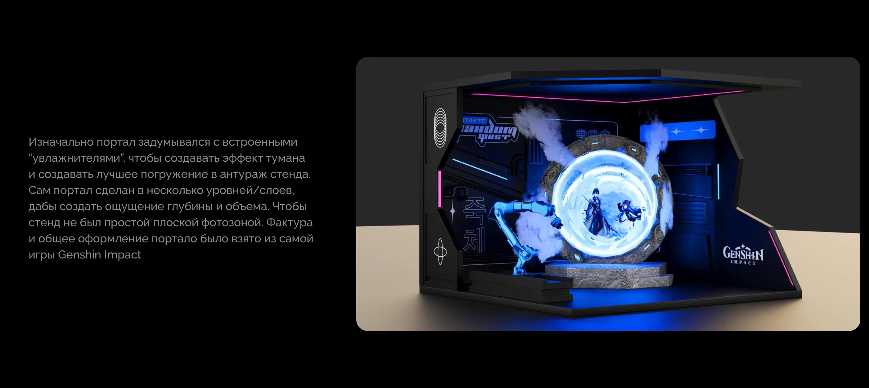 3D Stand / ВК Фандом Фест — Изображение №5 — 3D на Dprofile