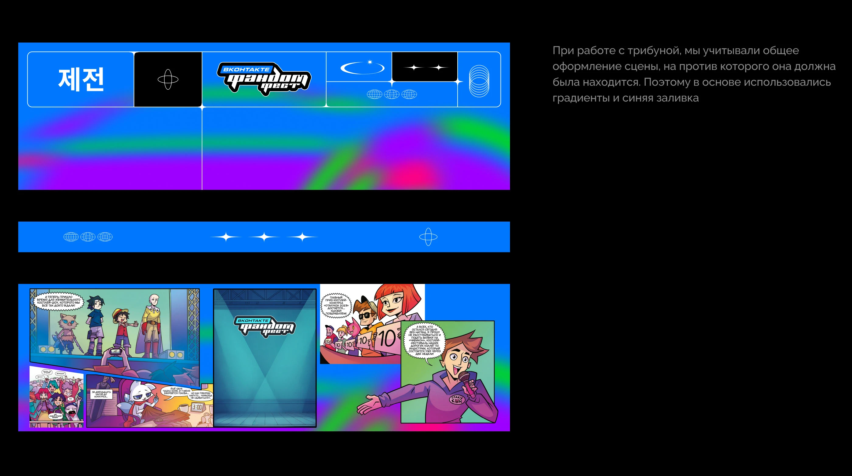 3D Stand / ВК Фандом Фест — Изображение №7 — 3D на Dprofile