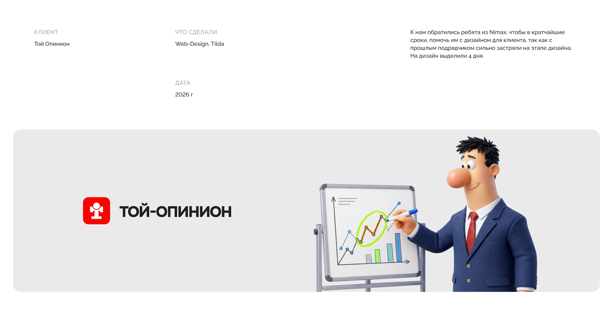 Той-Опинион / разработка сайта — Изображение №2 — Интерфейсы, Иллюстрация на Dprofile