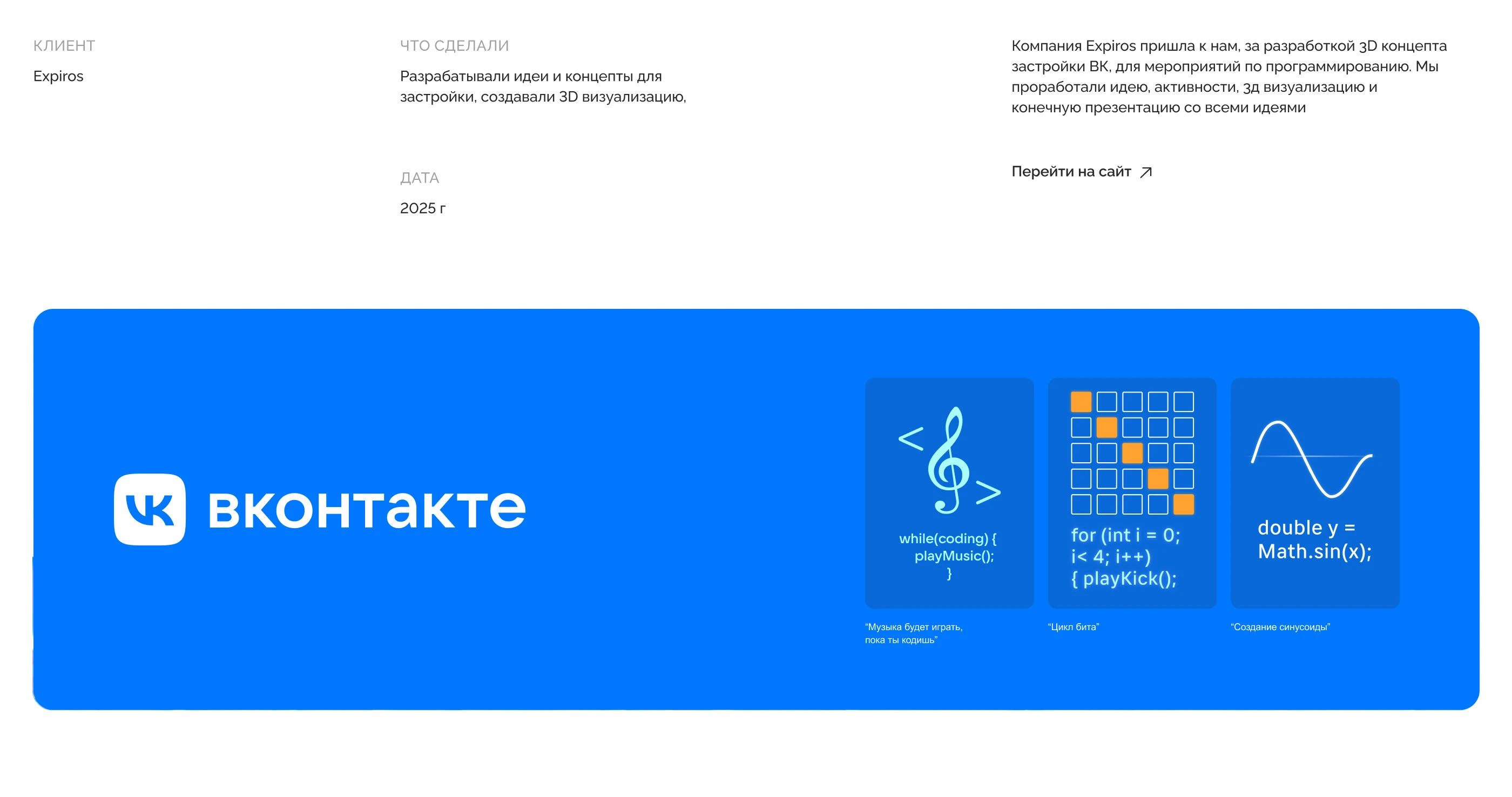 ВКонтакте — 3D Визуализация Стенда — Изображение №2 — Иллюстрация, 3D на Dprofile