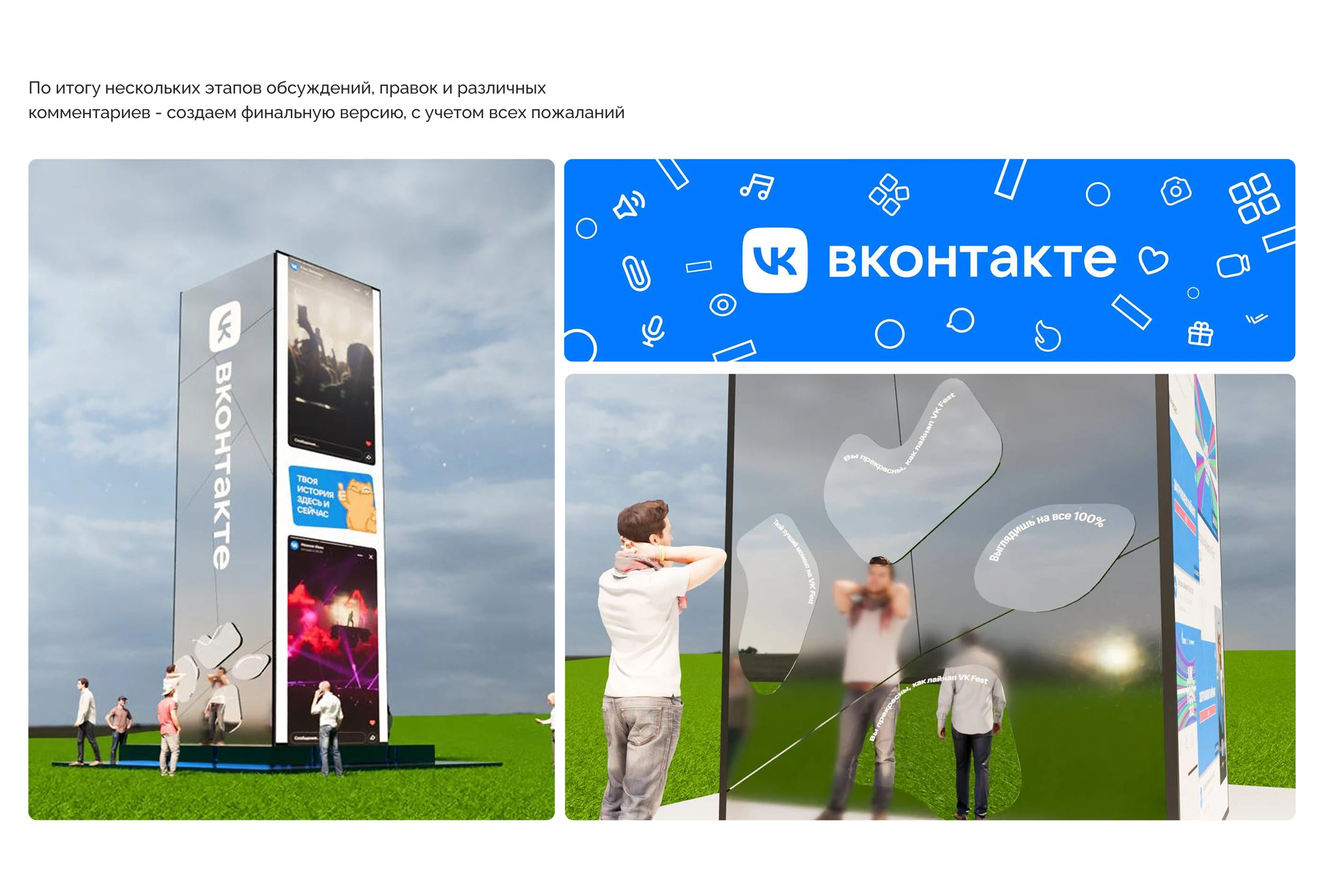 ВКонтакте – Стенды и мероприятия — Изображение №7 — Интерфейсы, 3D на Dprofile