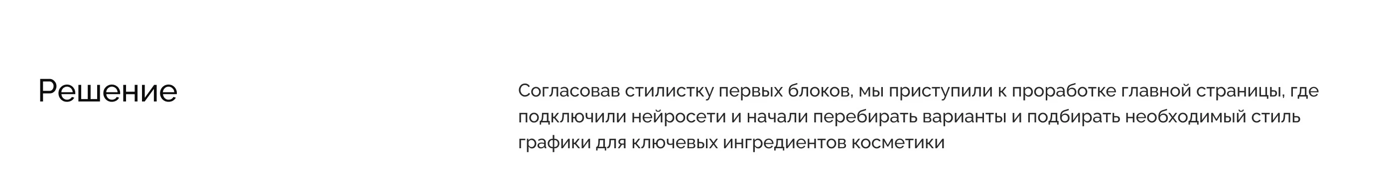 Elbiom — сайт бренда косметики — Изображение №5 — Интерфейсы на Dprofile