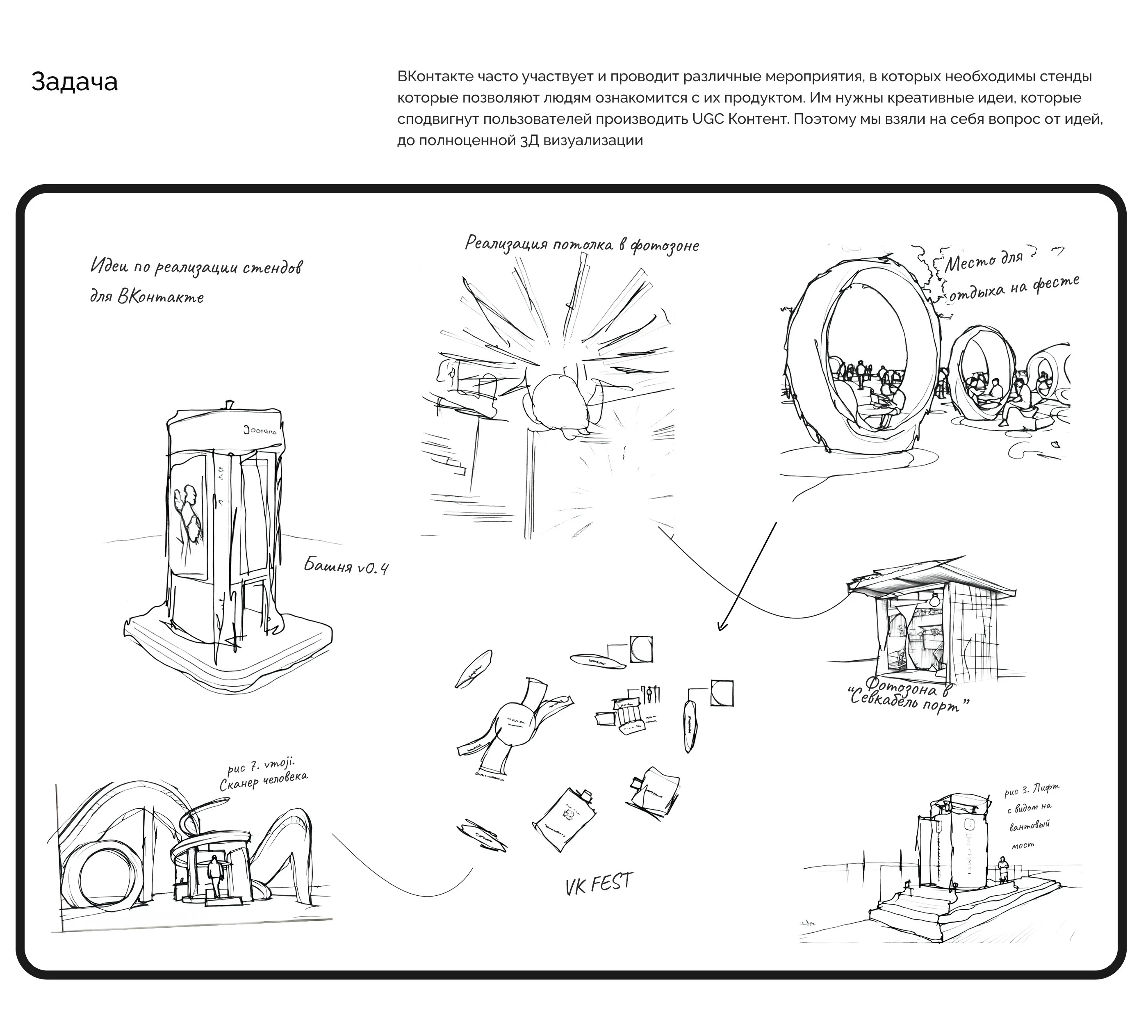 ВКонтакте – Стенды и мероприятия — Изображение №3 — Интерфейсы, 3D на Dprofile