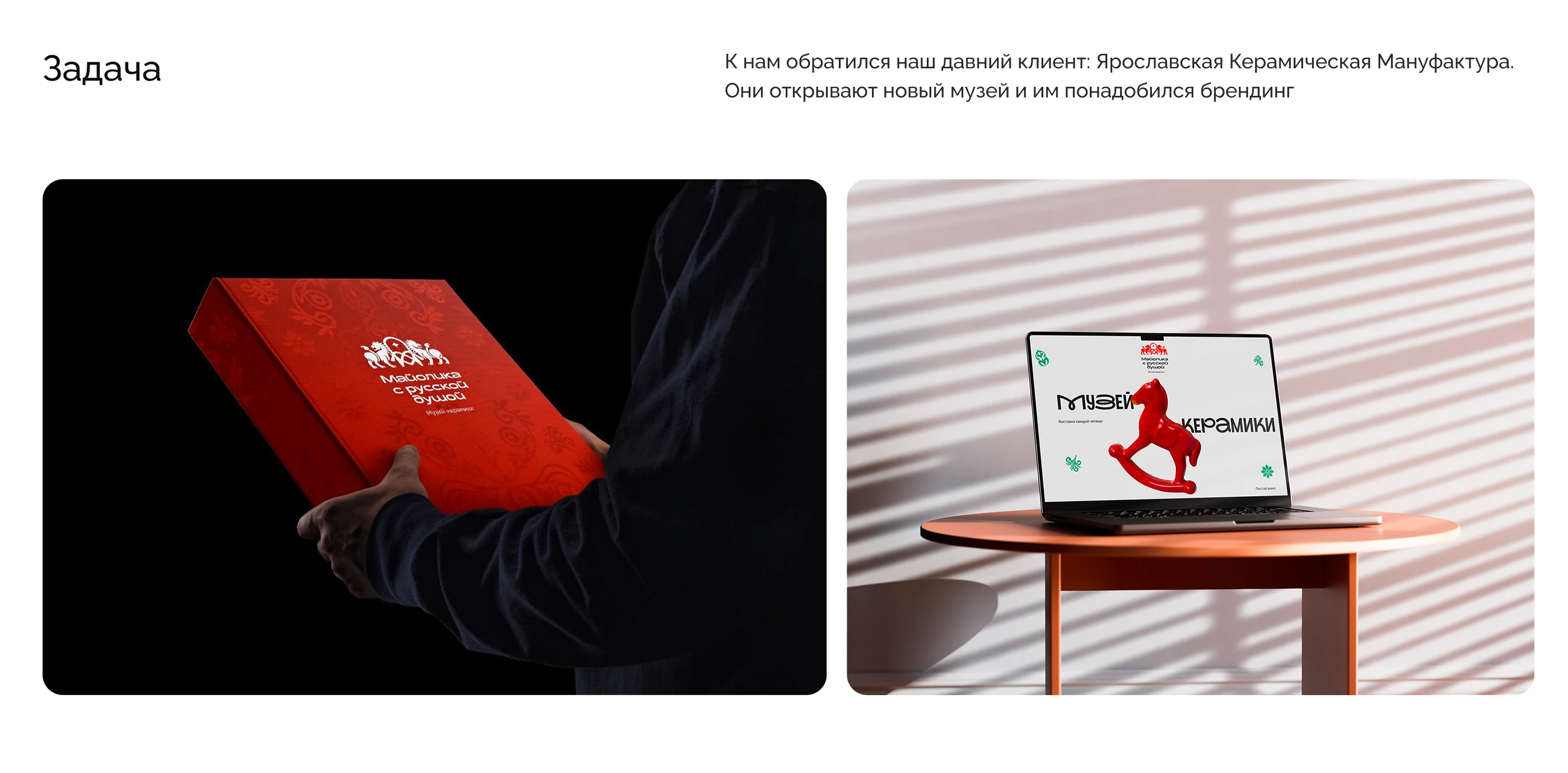 Музей керамики / Брендинг — Изображение №3 — Брендинг на Dprofile
