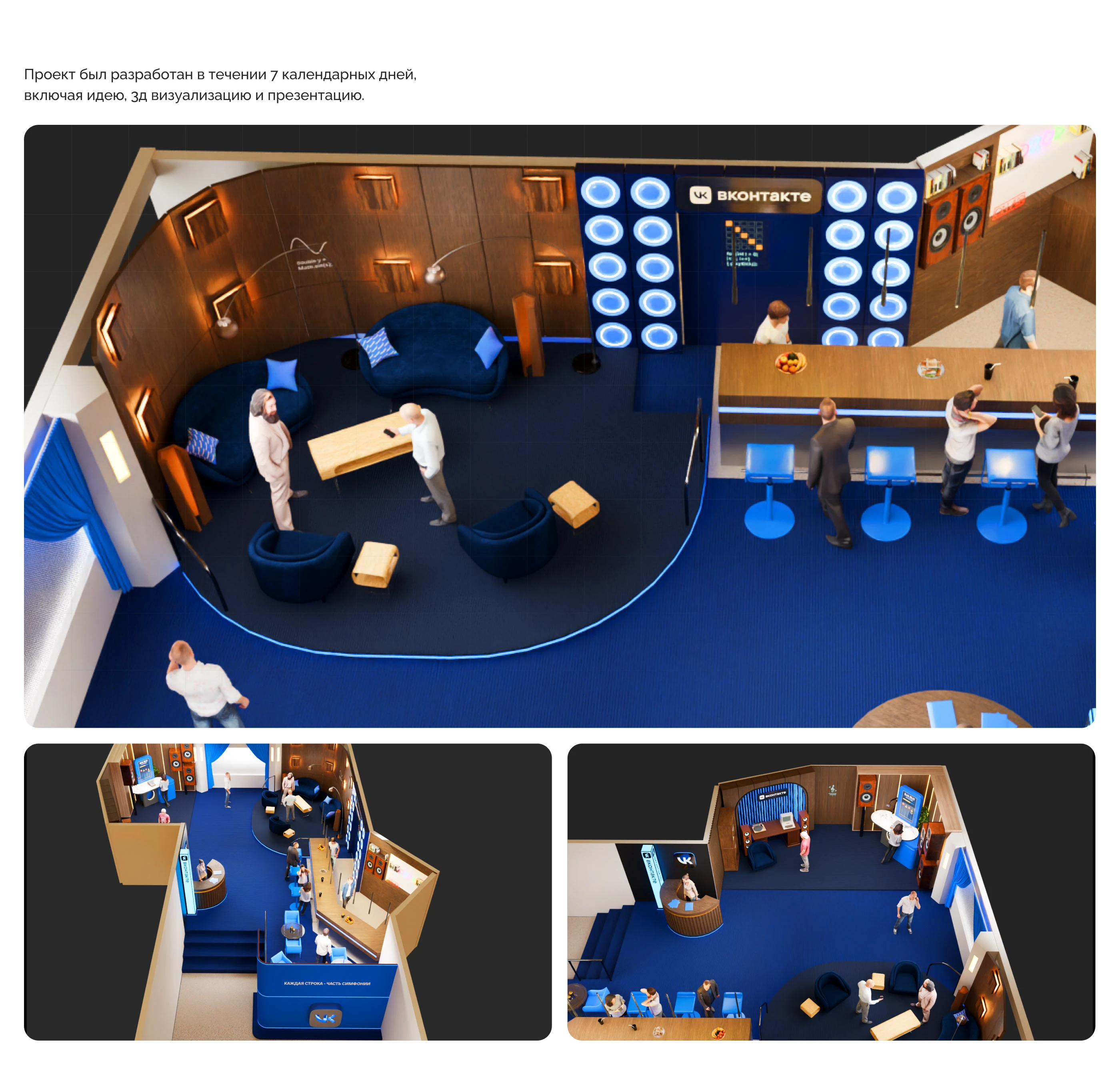 ВКонтакте — 3D Визуализация Стенда — Изображение №18 — Иллюстрация, 3D на Dprofile