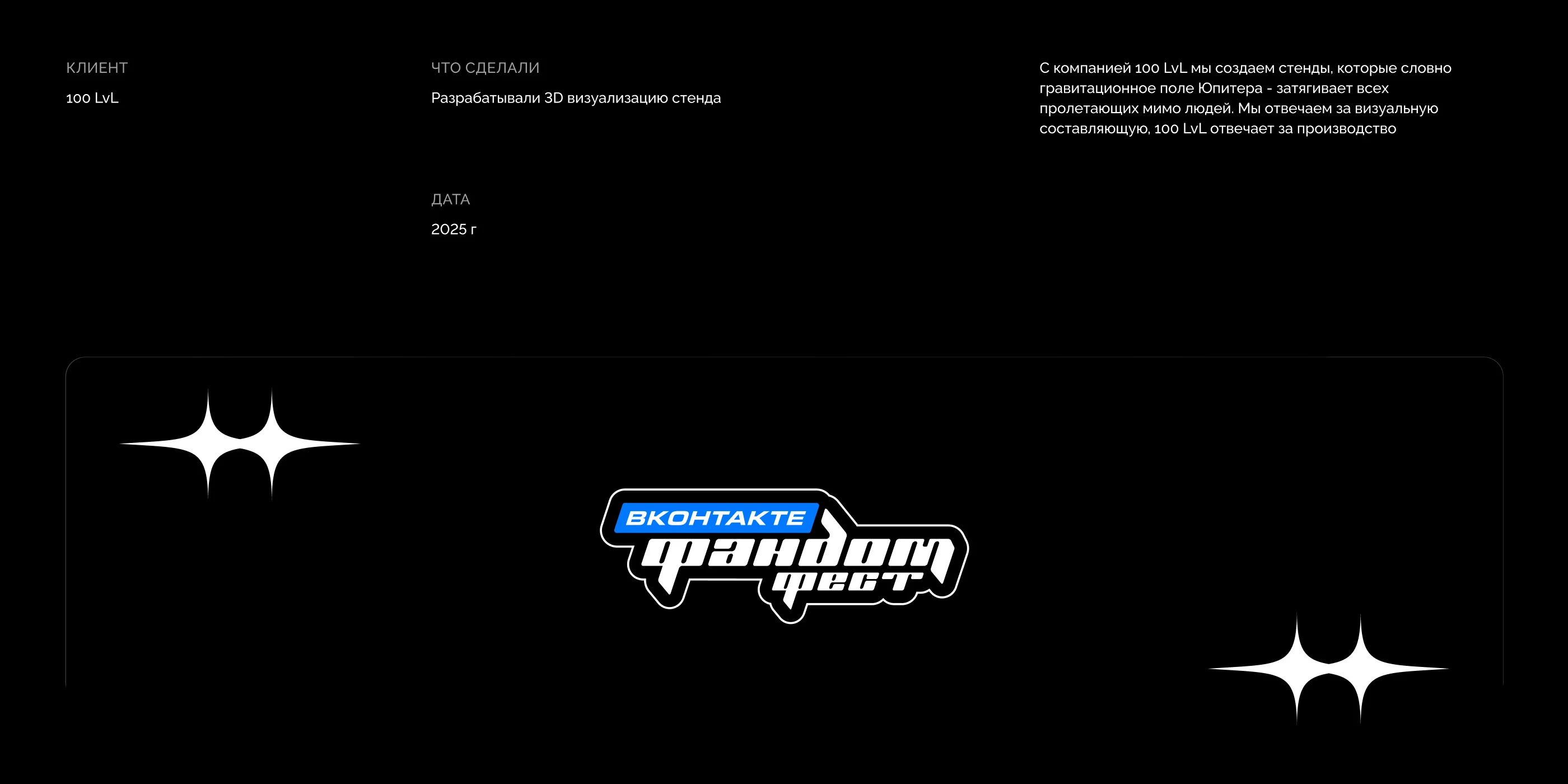 3D Stand / ВК Фандом Фест — Изображение №2 — 3D на Dprofile