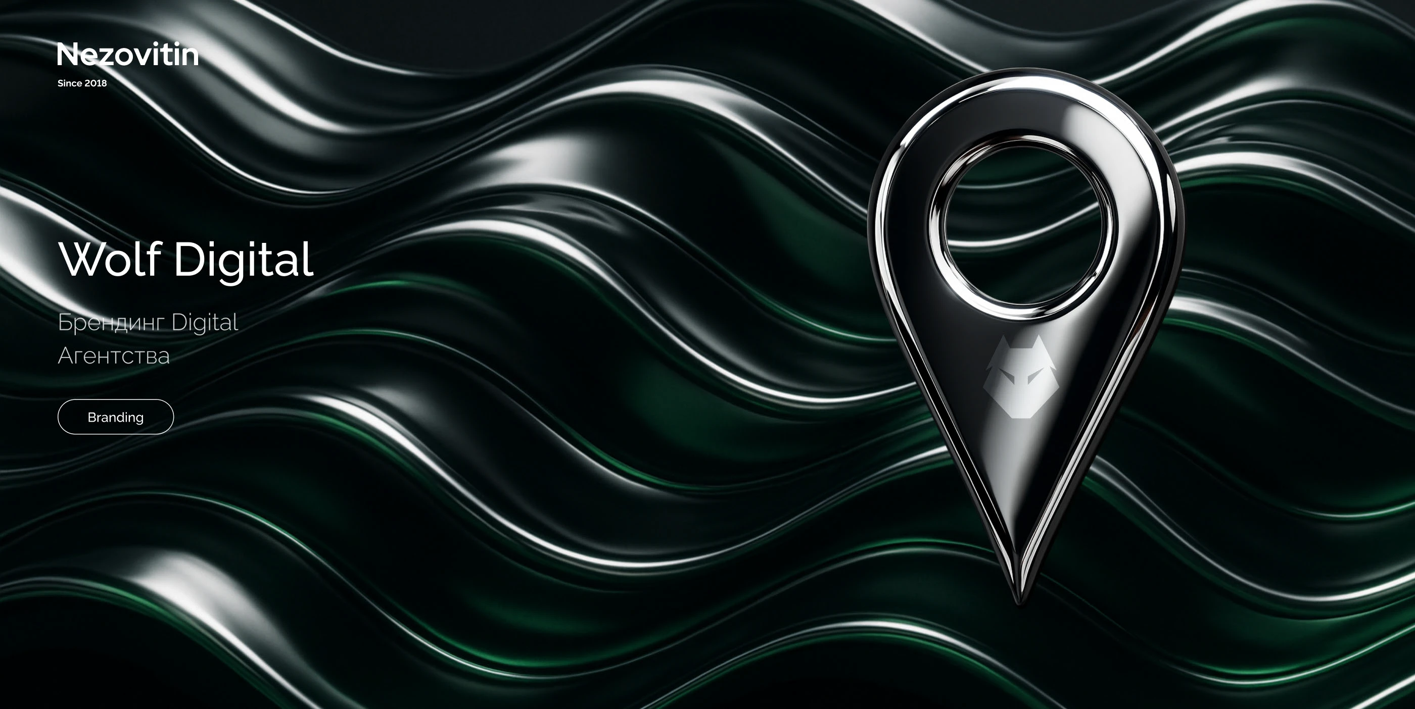 Branding for Wolf Digital Agency — Изображение №1 — Брендинг на Dprofile