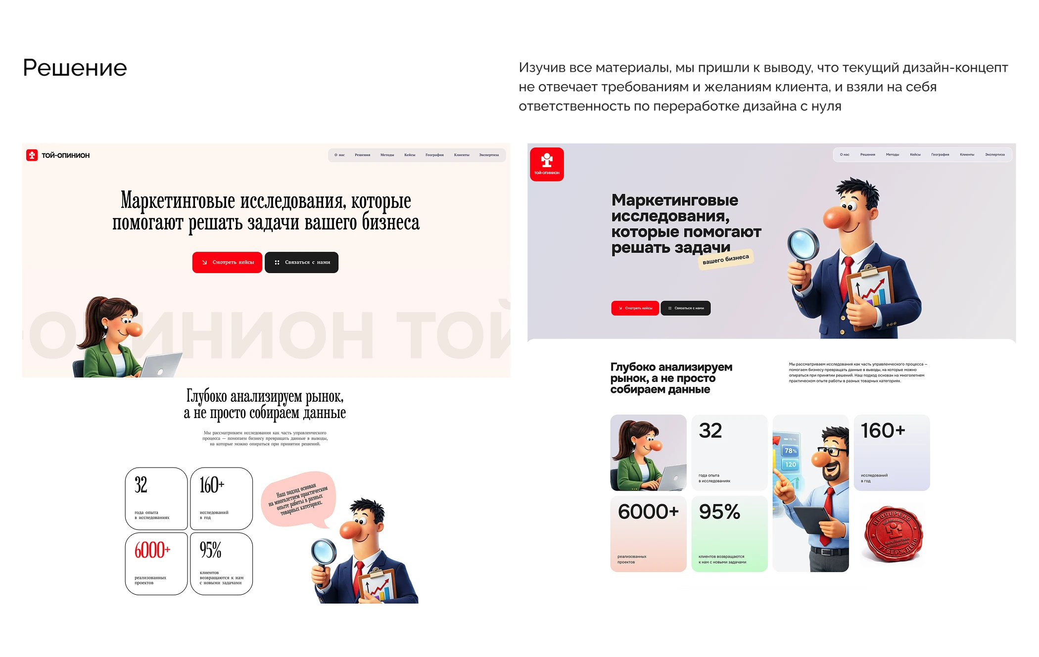 Той-Опинион / разработка сайта — Изображение №4 — Интерфейсы, Иллюстрация на Dprofile