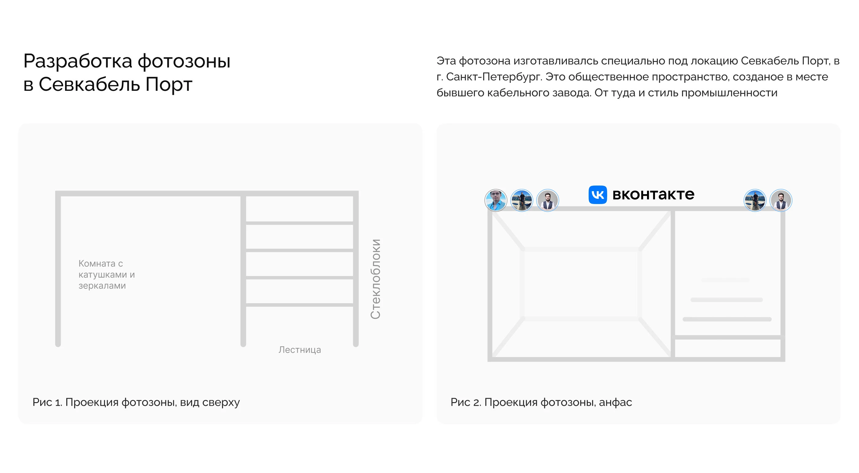 ВКонтакте – Стенды и мероприятия — Изображение №10 — Интерфейсы, 3D на Dprofile