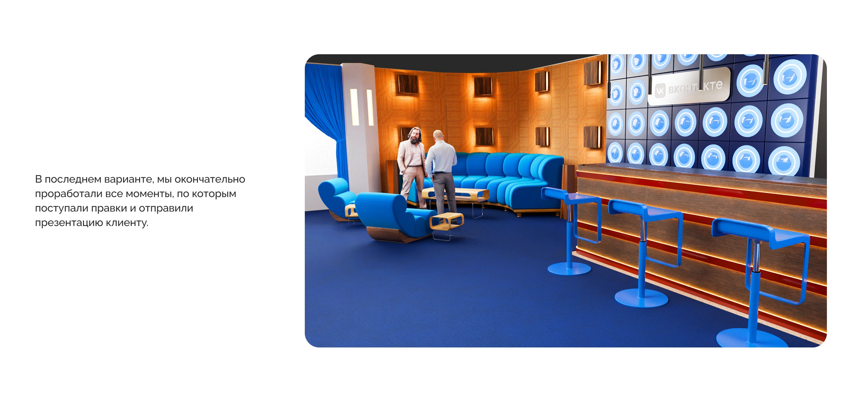 ВКонтакте — 3D Визуализация Стенда — Изображение №10 — Иллюстрация, 3D на Dprofile