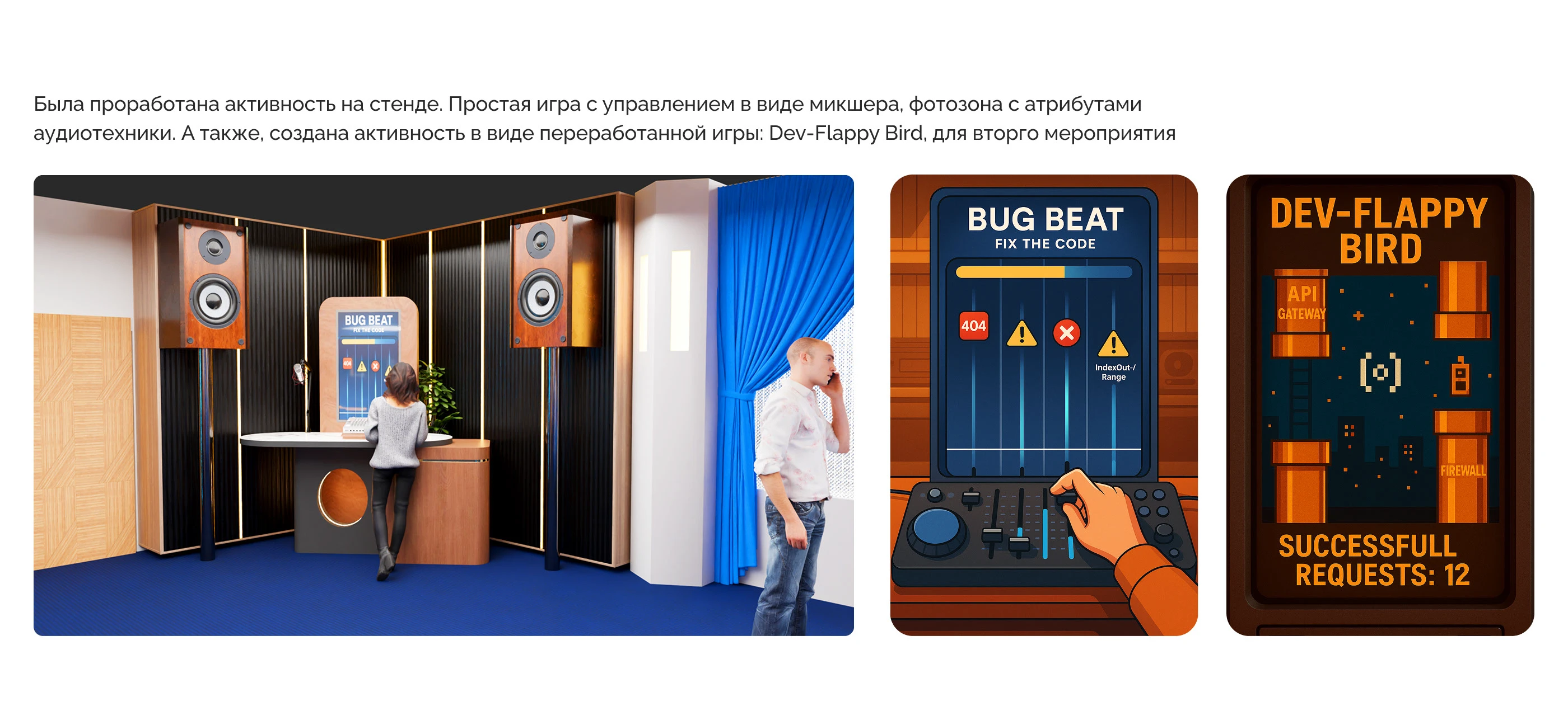 ВКонтакте — 3D Визуализация Стенда — Изображение №9 — Иллюстрация, 3D на Dprofile