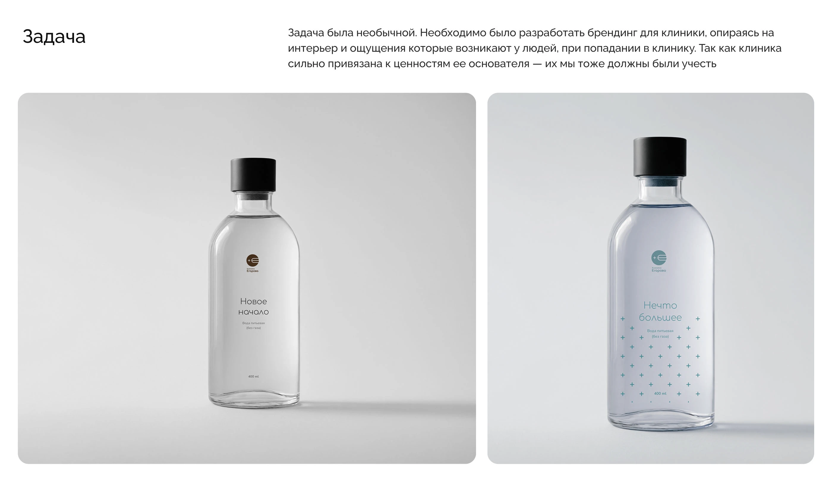 Branding for Egorov Clinic — Изображение №3 — Брендинг на Dprofile