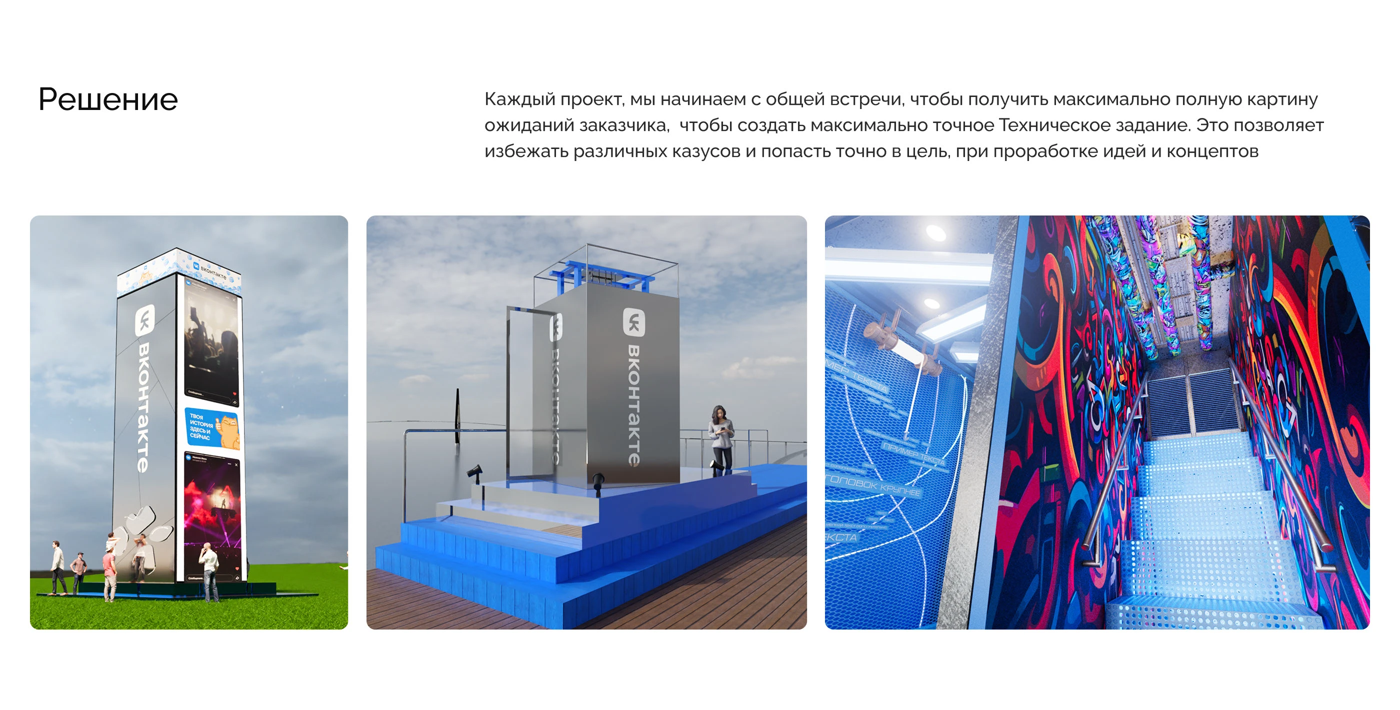 ВКонтакте – Стенды и мероприятия — Изображение №4 — Интерфейсы, 3D на Dprofile