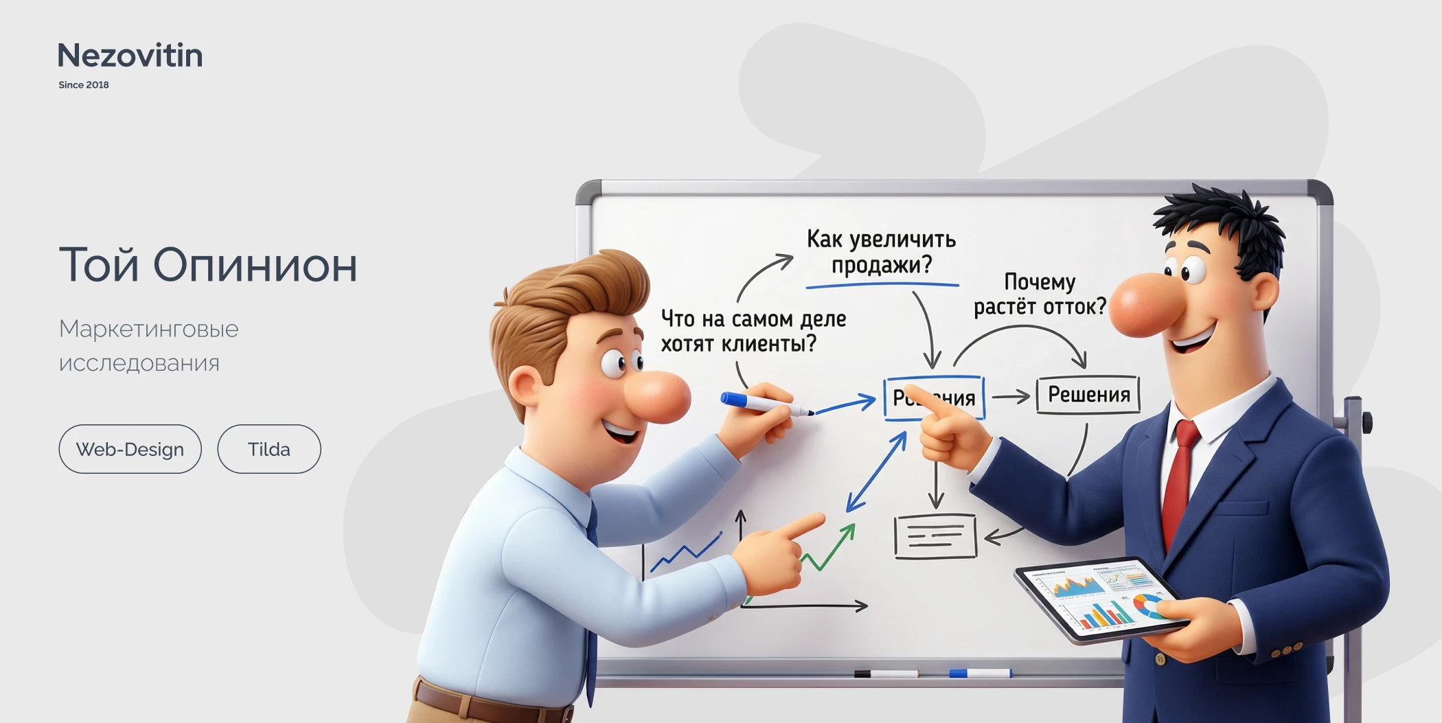 Той-Опинион / разработка сайта — Изображение №1 — Интерфейсы, Иллюстрация на Dprofile