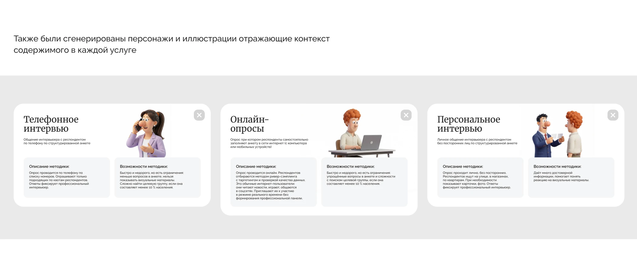 Той-Опинион / разработка сайта — Изображение №8 — Интерфейсы, Иллюстрация на Dprofile