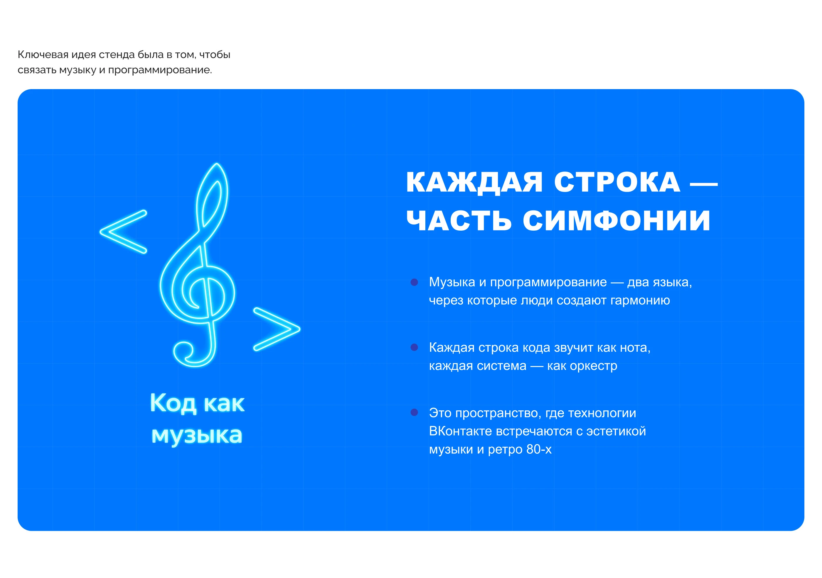 ВКонтакте — 3D Визуализация Стенда — Изображение №8 — Иллюстрация, 3D на Dprofile