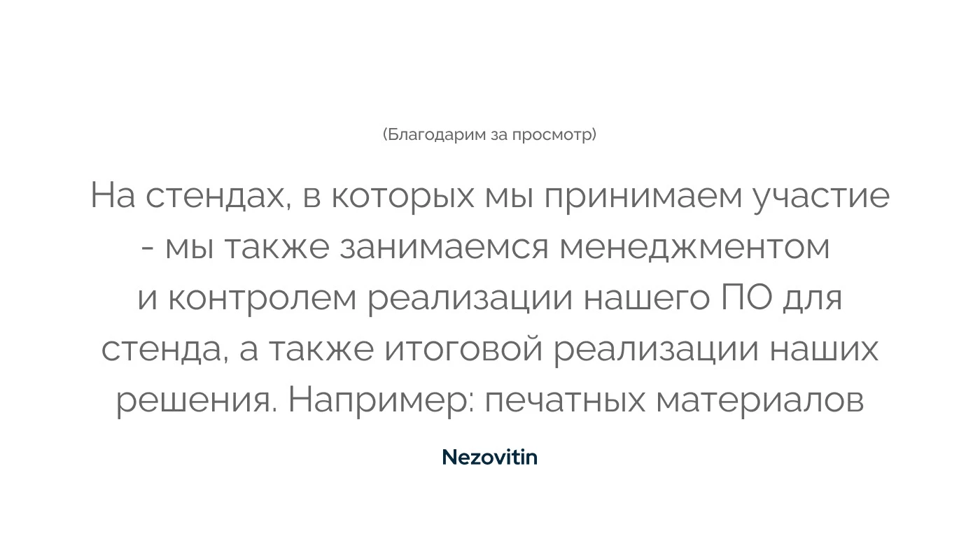 Яндекс.Образование — Стенды и мероприятия — Изображение №11 — Интерфейсы, 3D на Dprofile