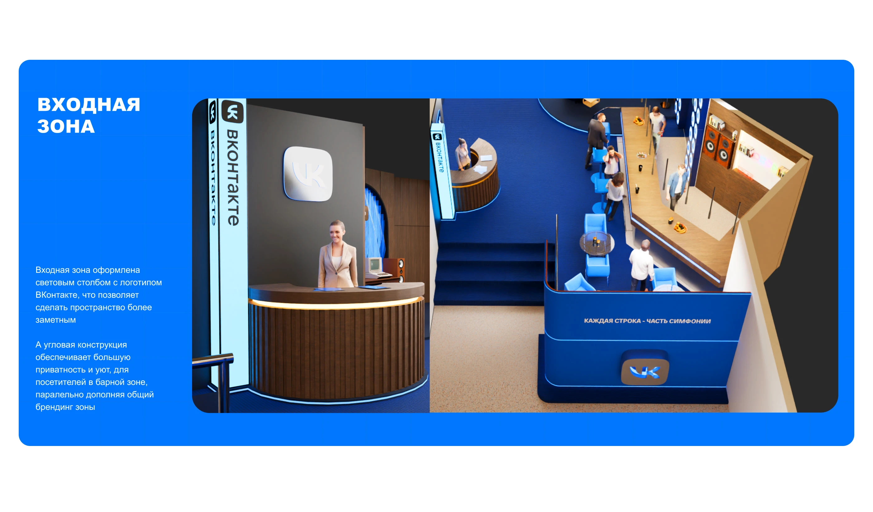 ВКонтакте — 3D Визуализация Стенда — Изображение №11 — Иллюстрация, 3D на Dprofile