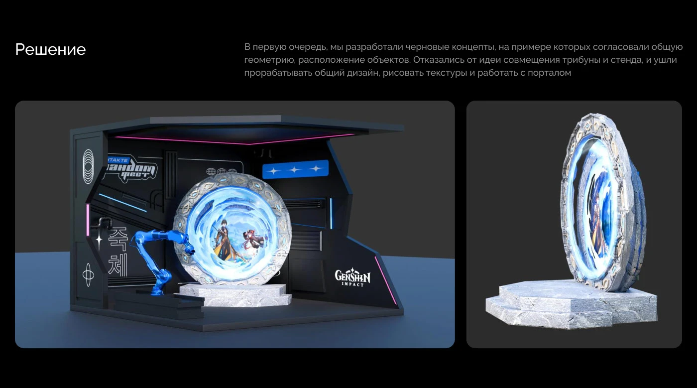 3D Stand / ВК Фандом Фест — Изображение №4 — 3D на Dprofile