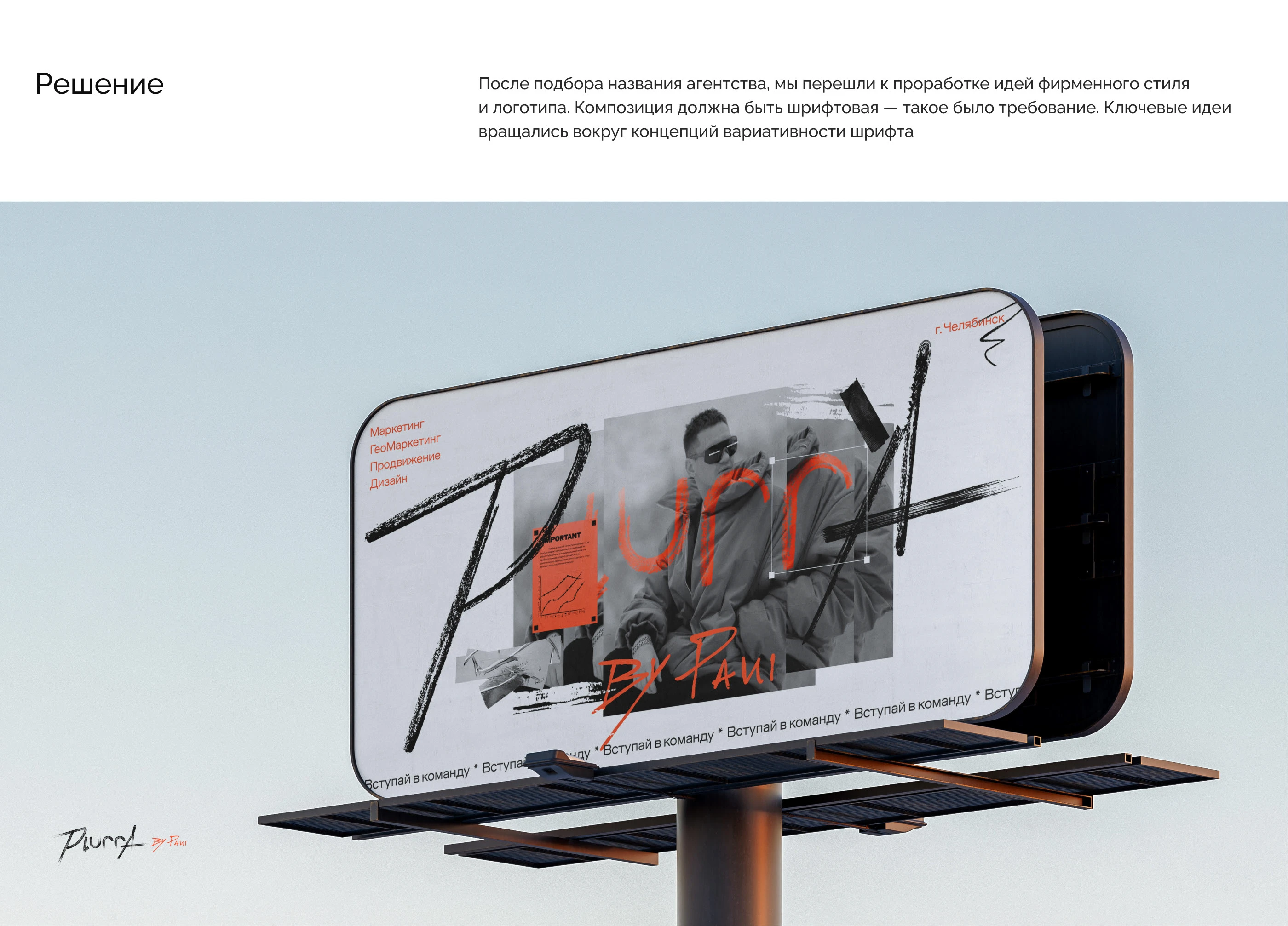 Branding for Plurra — Изображение №5 — Брендинг на Dprofile