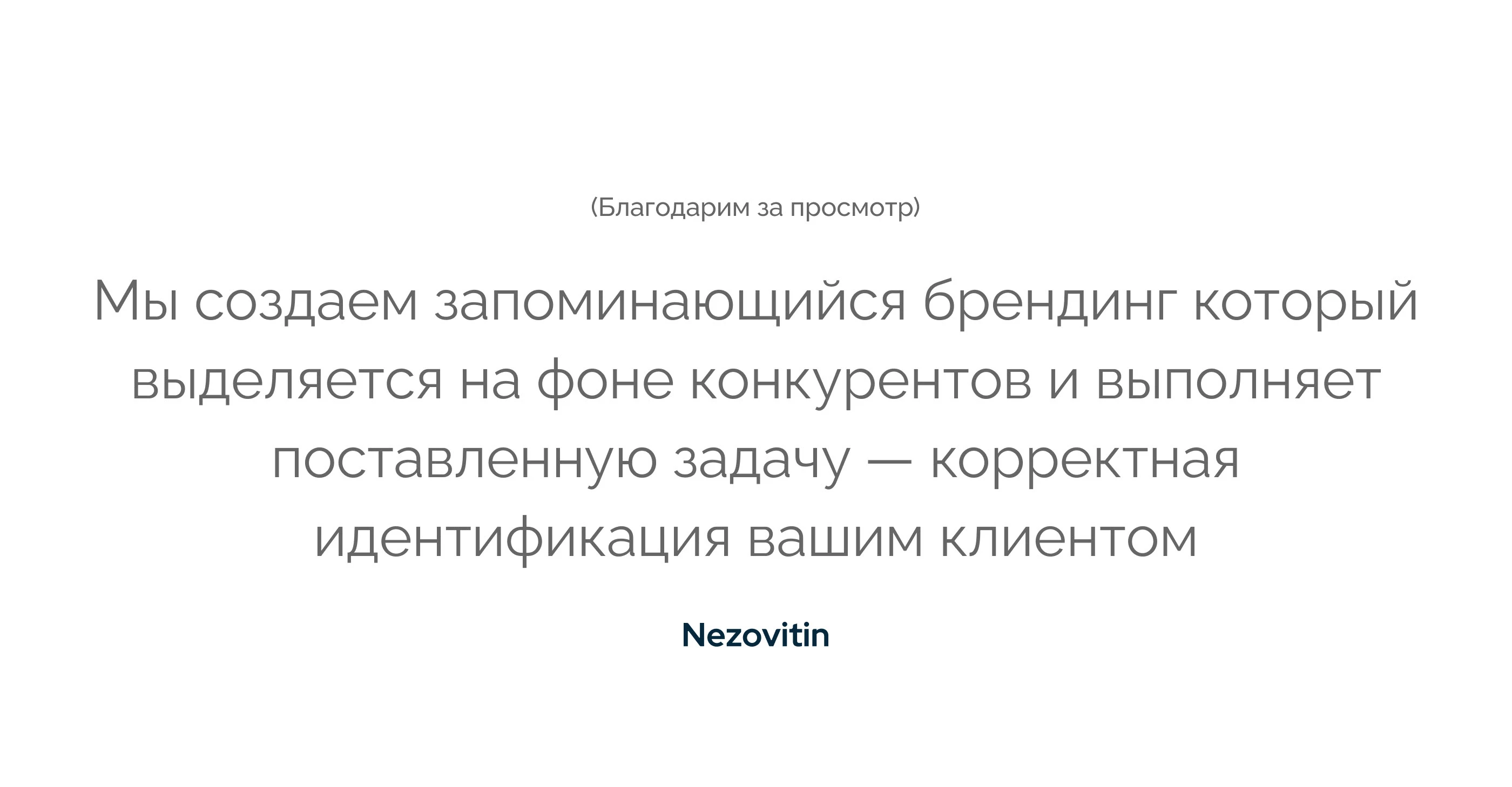 Branding for Egorov Clinic — Изображение №14 — Брендинг на Dprofile