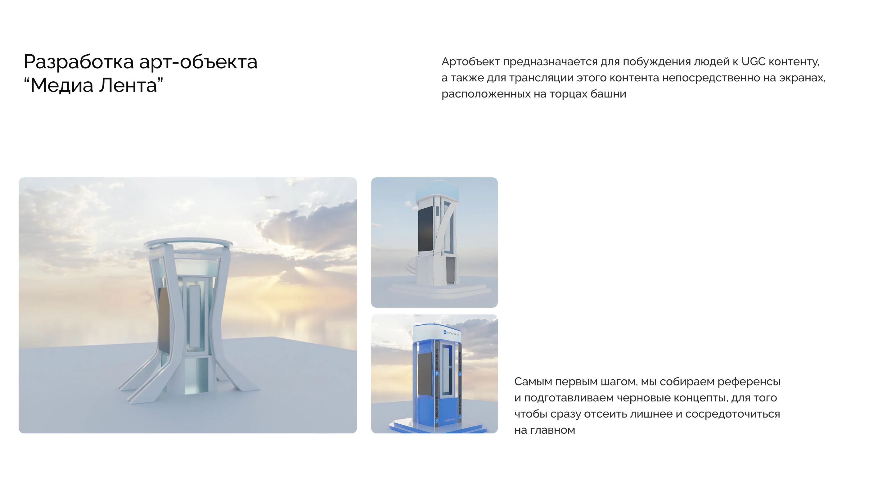 ВКонтакте – Стенды и мероприятия — Изображение №5 — Интерфейсы, 3D на Dprofile