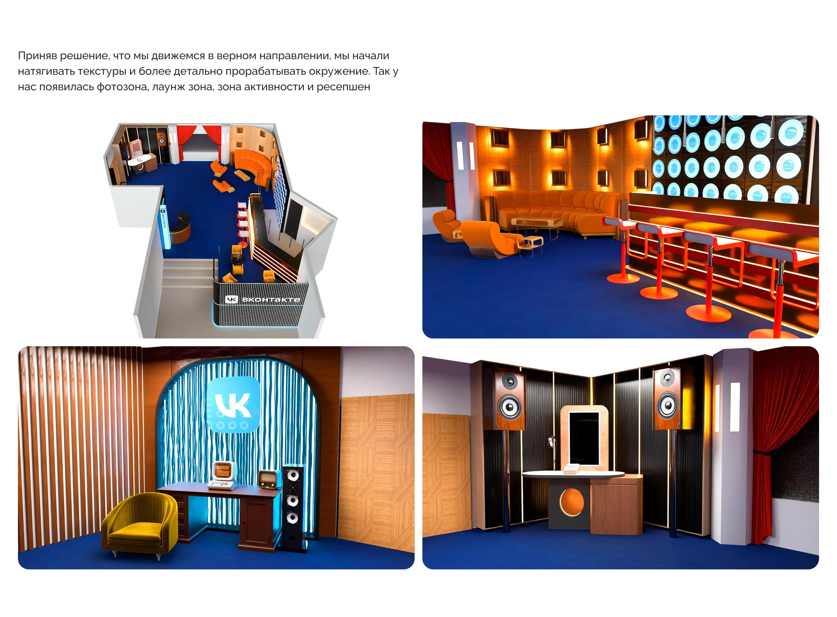 ВКонтакте — 3D Визуализация Стенда — Изображение №6 — Иллюстрация, 3D на Dprofile