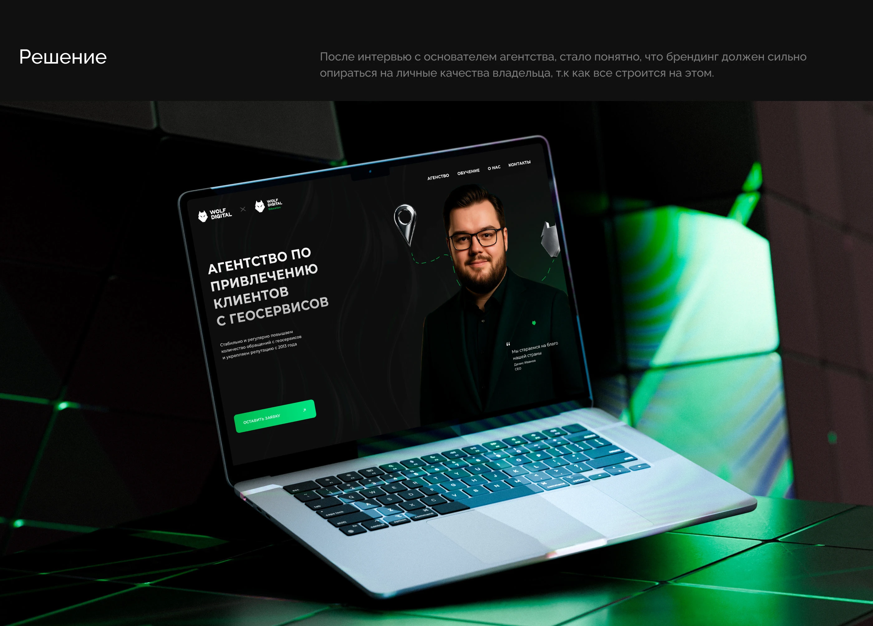 Branding for Wolf Digital Agency — Изображение №4 — Брендинг на Dprofile