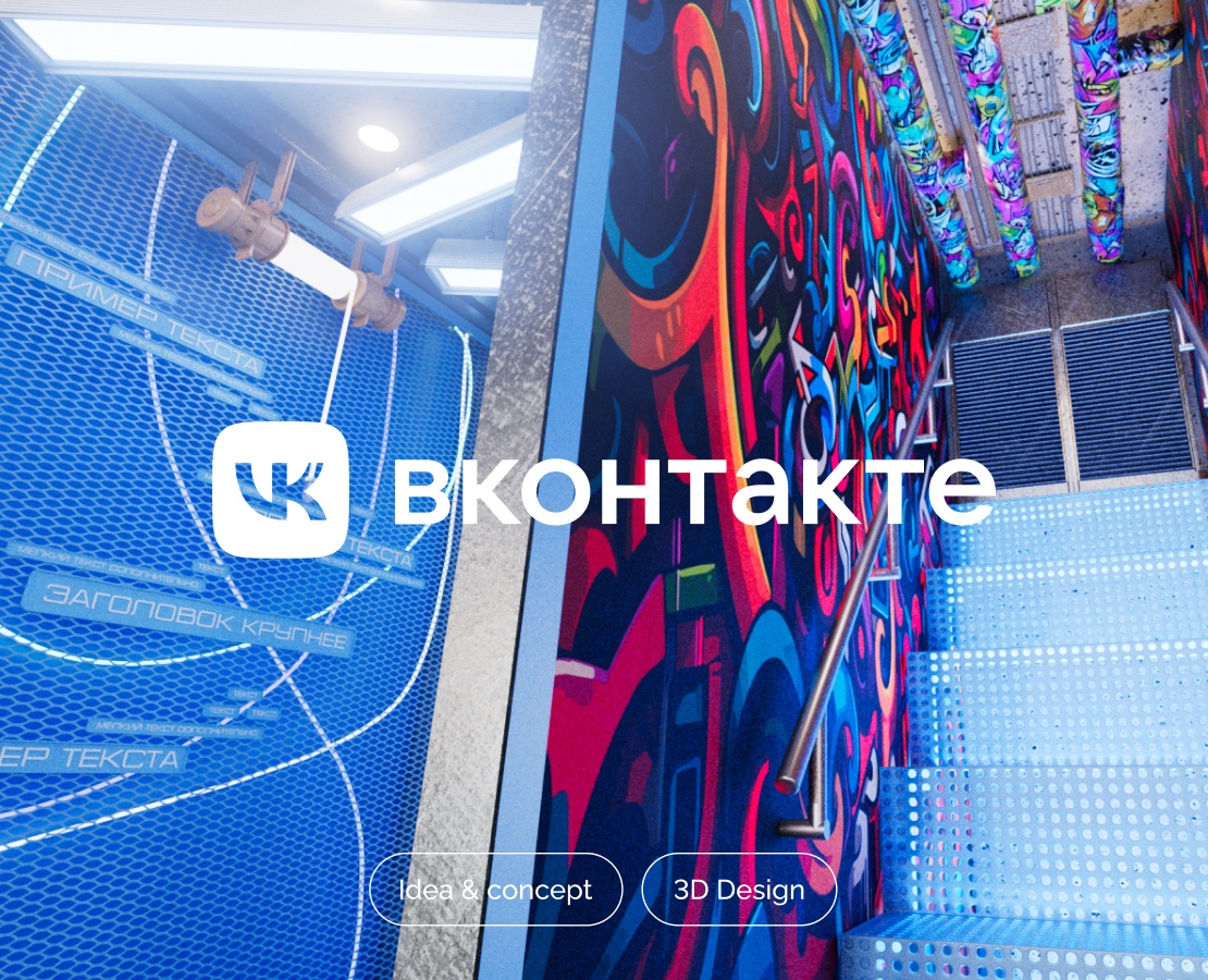 ВКонтакте – Стенды и мероприятия на Dprofile