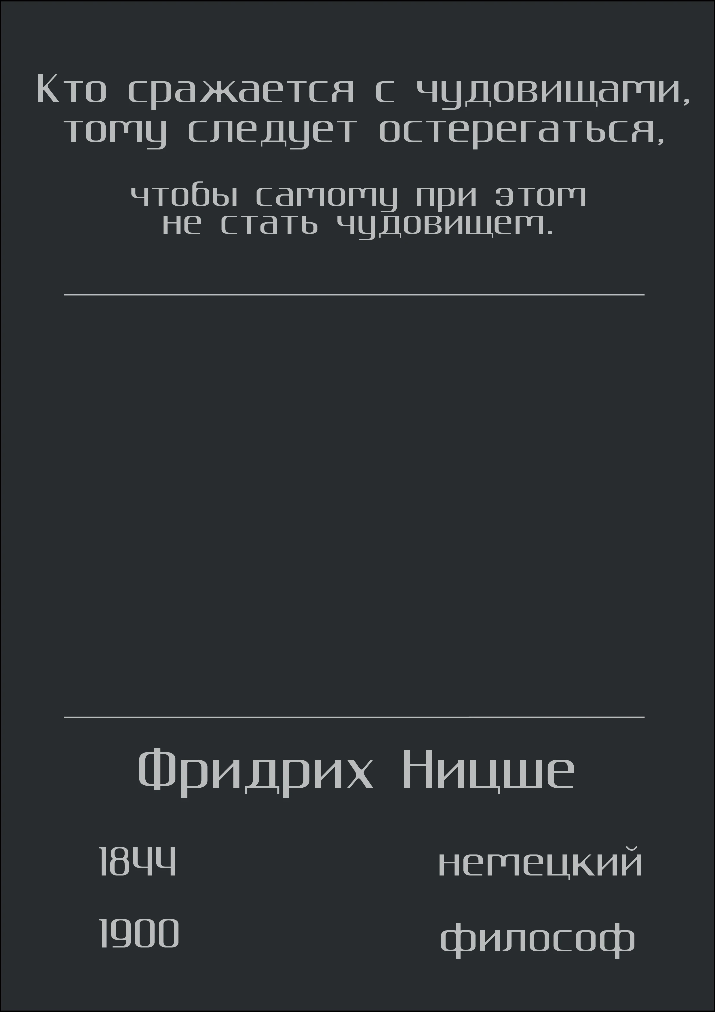 Не стать чудовищем — Изображение №6 — Графика, 3D на Dprofile