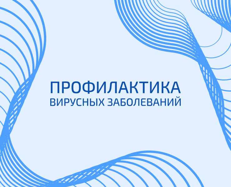 Кинетическая айдентика для конференции «Профилактика вирусн… — Брендинг, Анимация на Dprofile