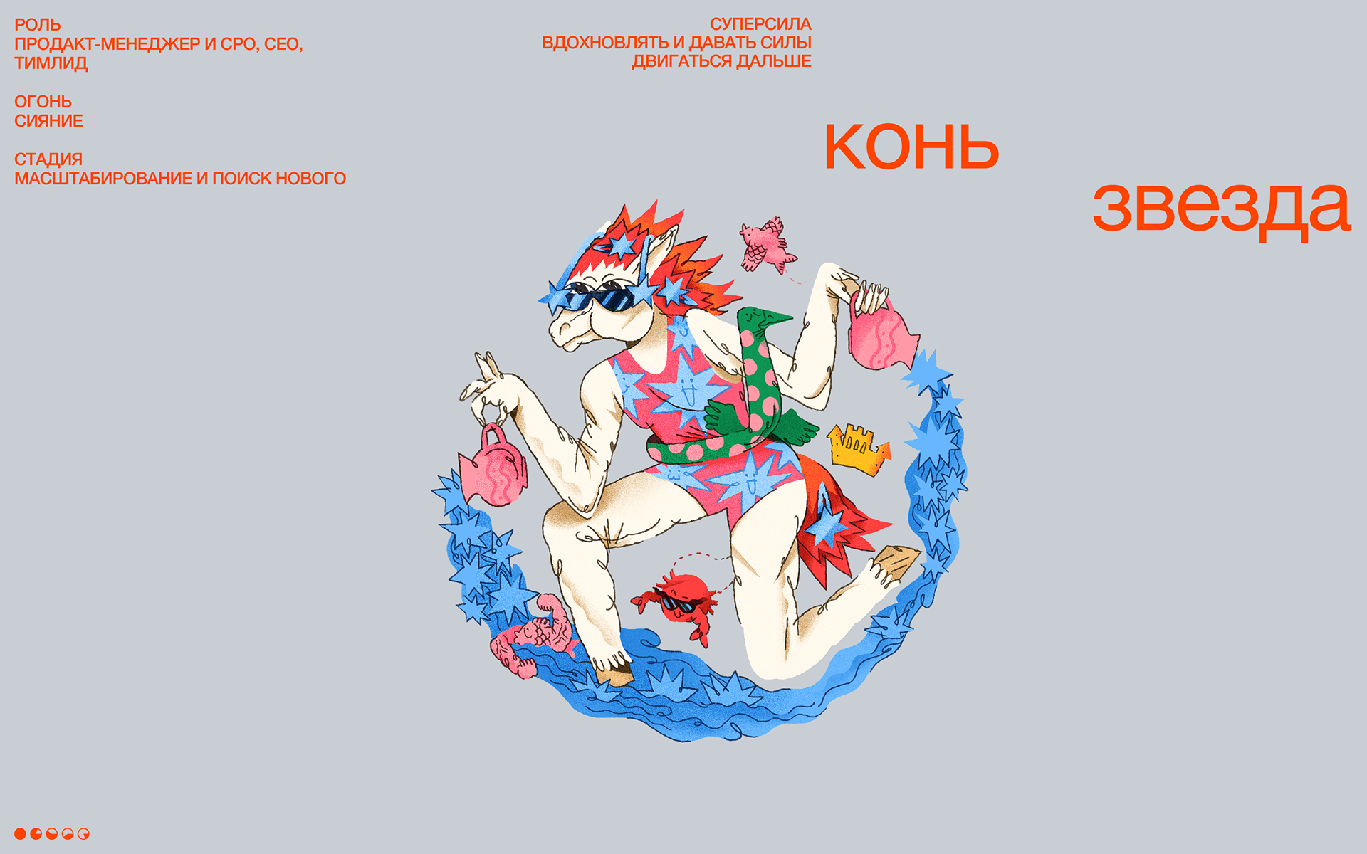 Адвент-календарь Kon' Ogon' — Изображение №5 — Интерфейсы, Иллюстрация на Dprofile