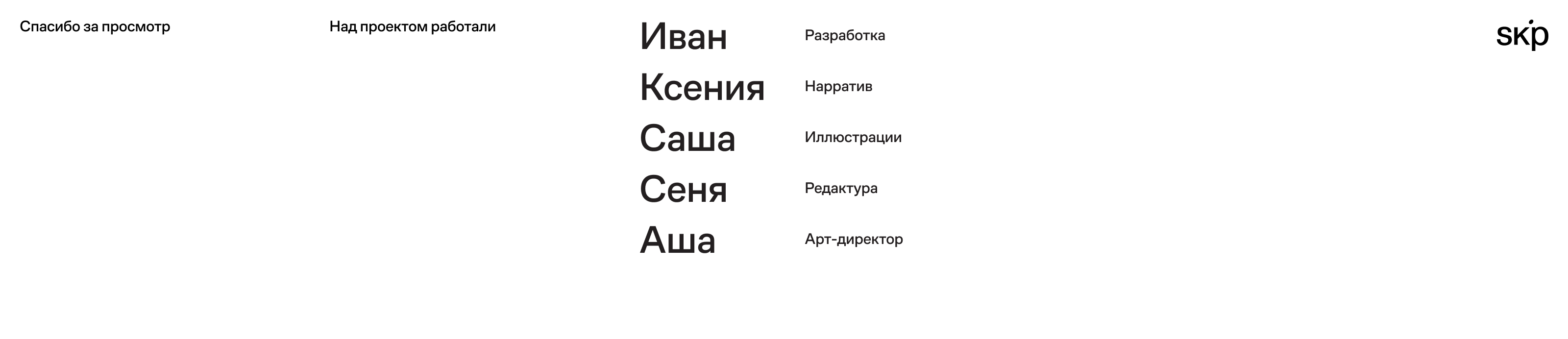 Адвент-календарь Kon' Ogon' — Изображение №15 — Интерфейсы, Иллюстрация на Dprofile