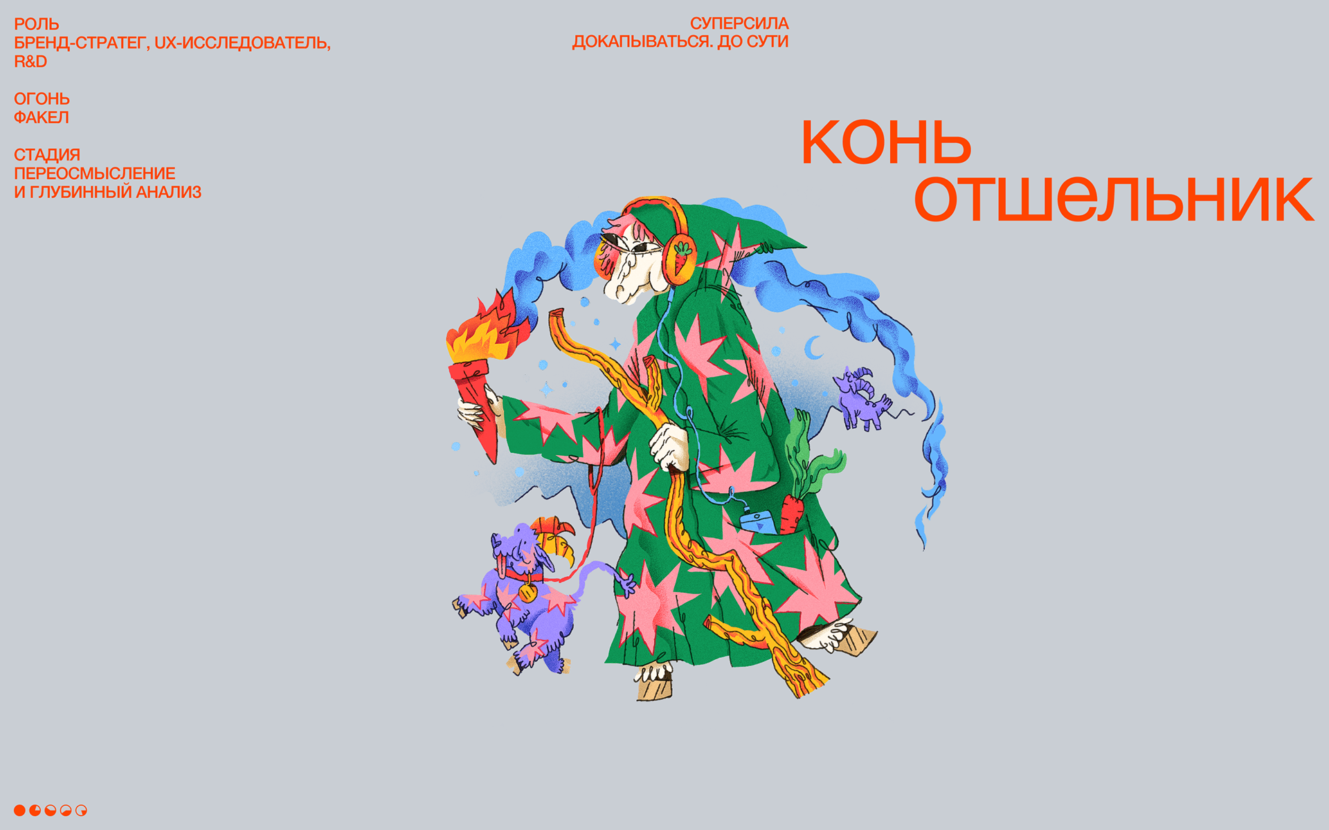 Адвент-календарь Kon' Ogon' — Изображение №7 — Интерфейсы, Иллюстрация на Dprofile