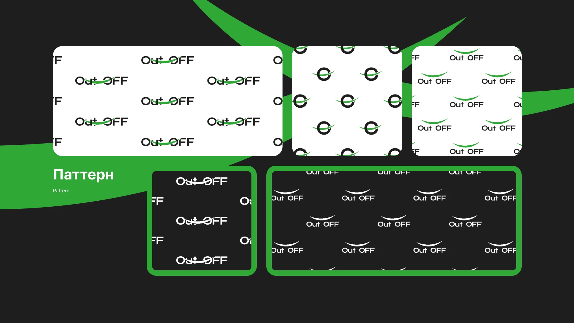 Айдентика OUT OFF — Изображение №8 — Брендинг на Dprofile