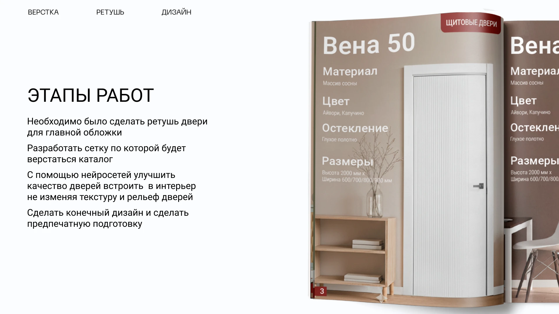 Дизайн Каталога — Изображение №5 — Графика на Dprofile