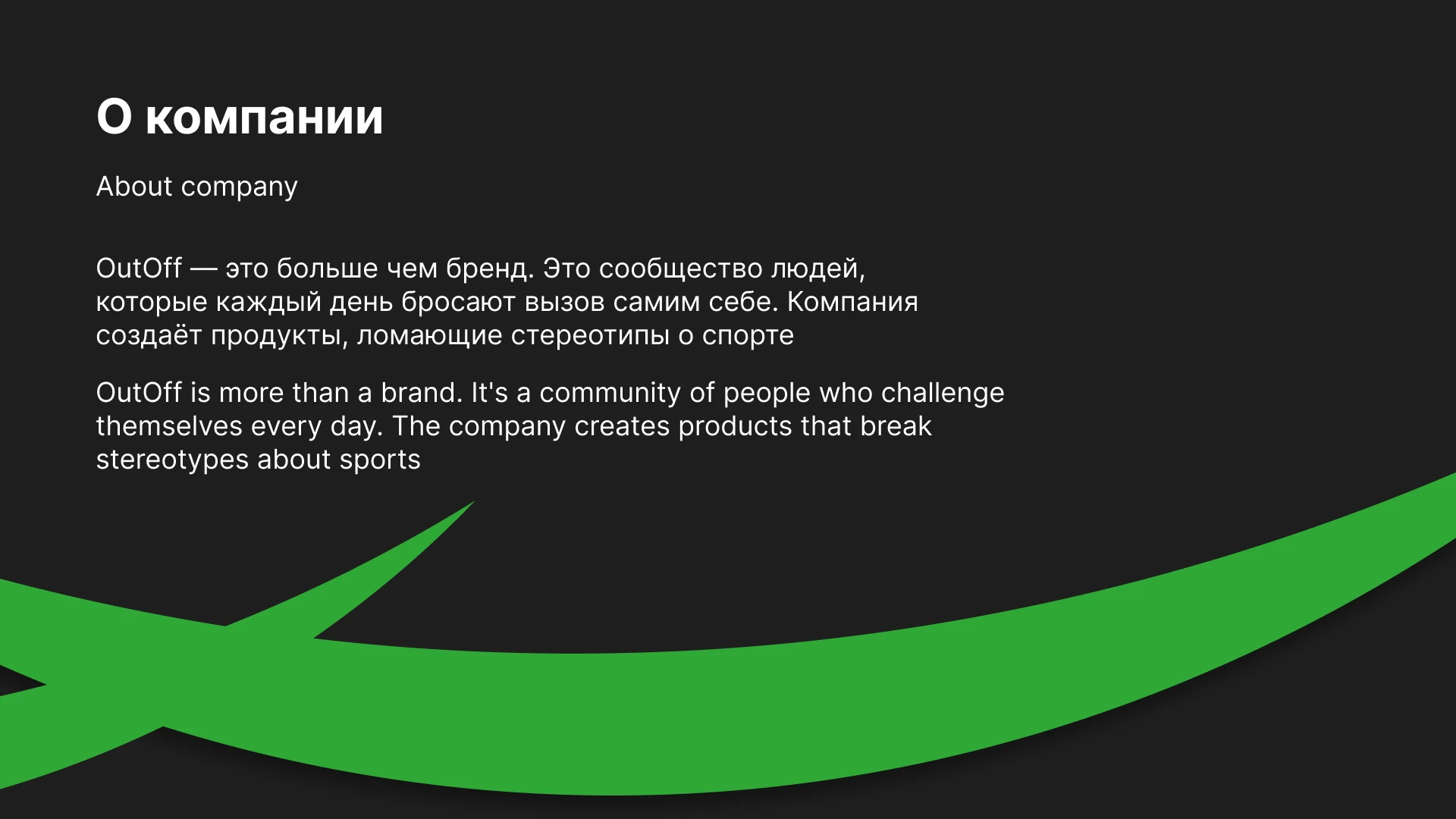 Айдентика OUT OFF — Изображение №2 — Брендинг на Dprofile