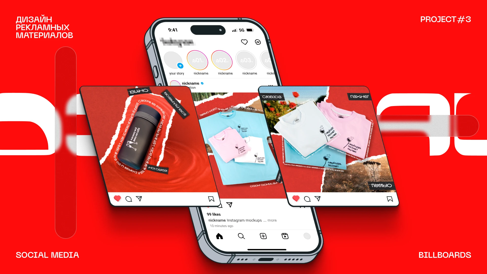 Digital advertising — Изображение №1 — Графика, Маркетинг на Dprofile