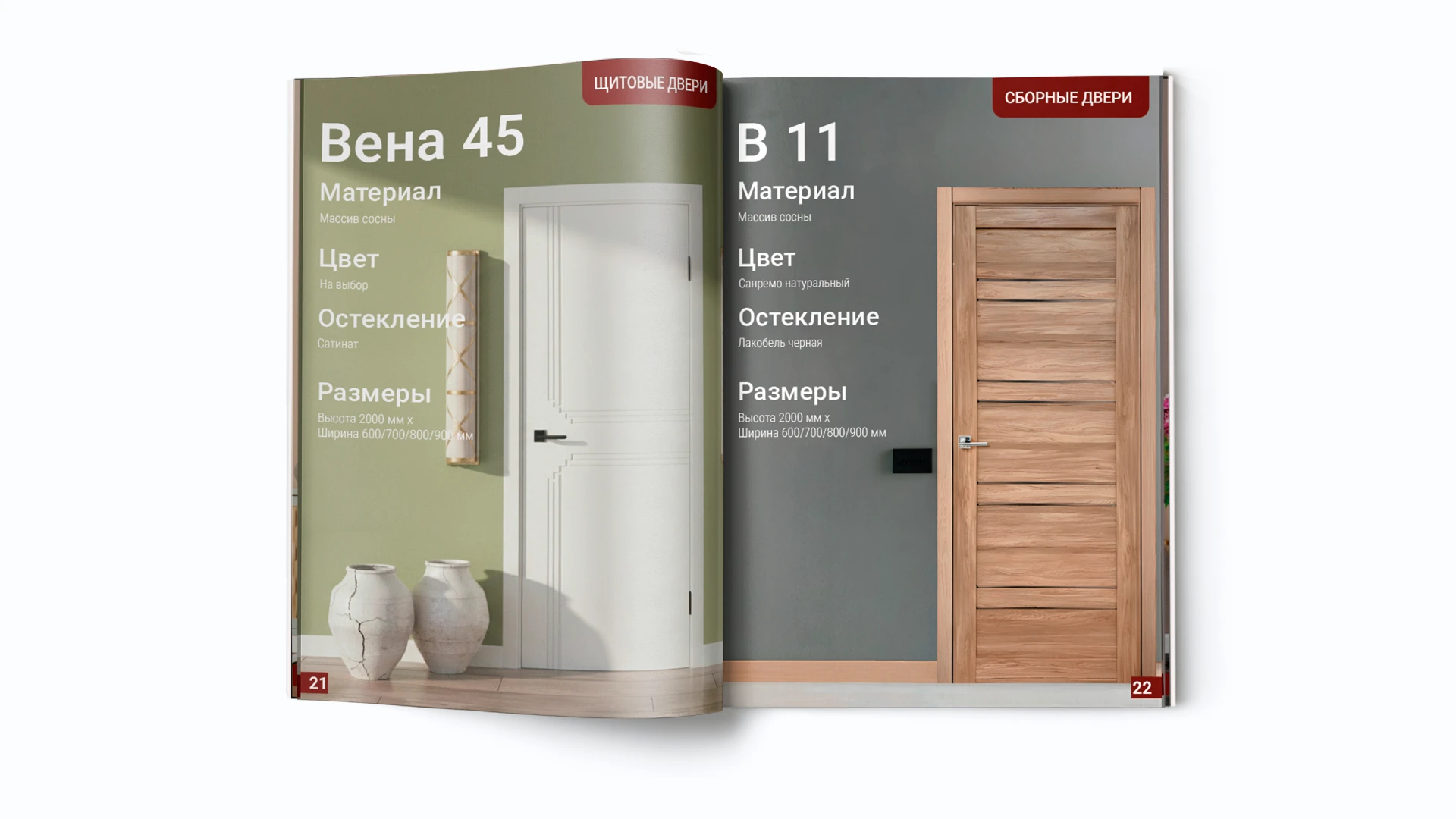 Дизайн Каталога — Изображение №4 — Графика на Dprofile