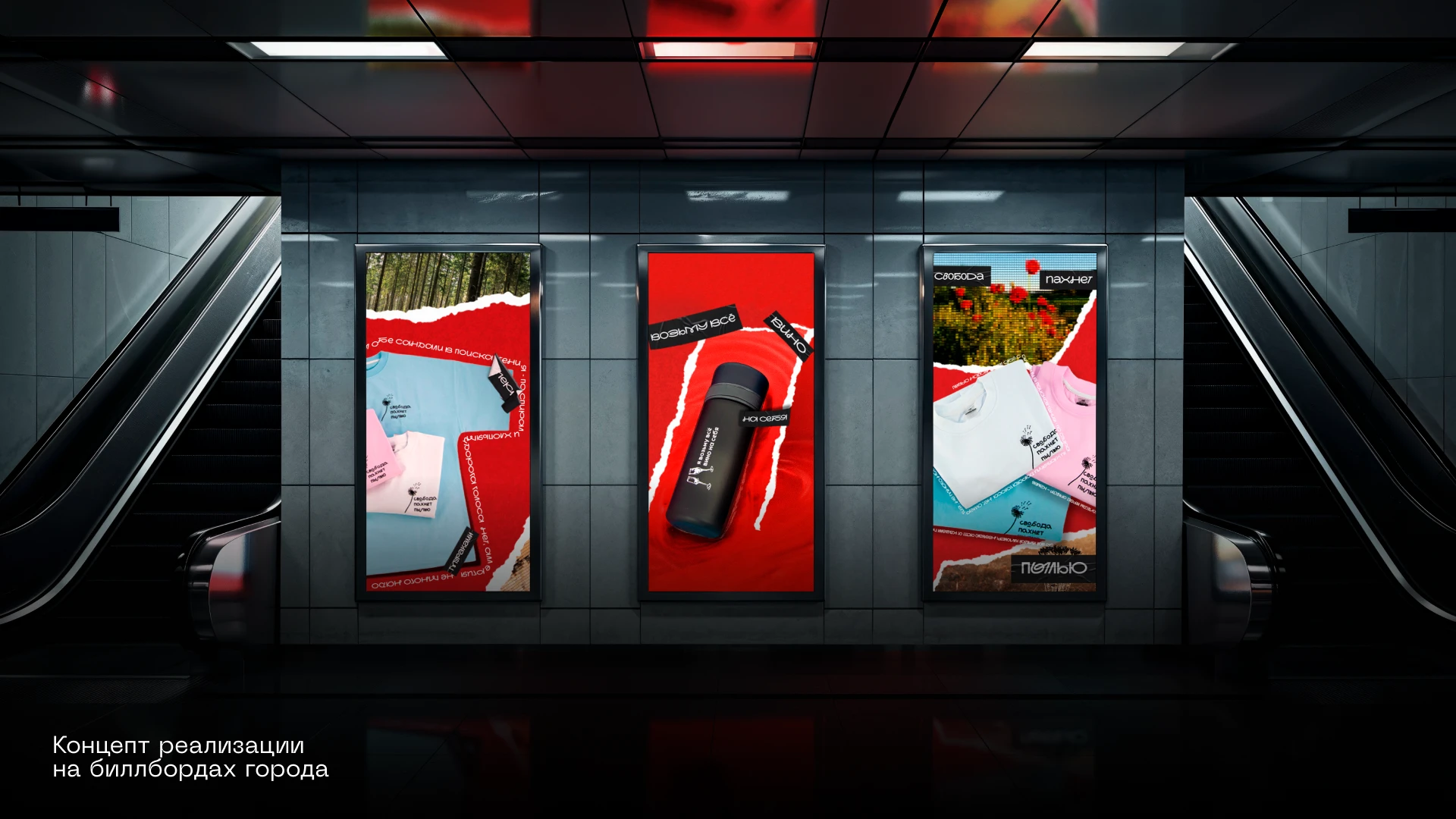 Digital advertising — Изображение №4 — Графика, Маркетинг на Dprofile