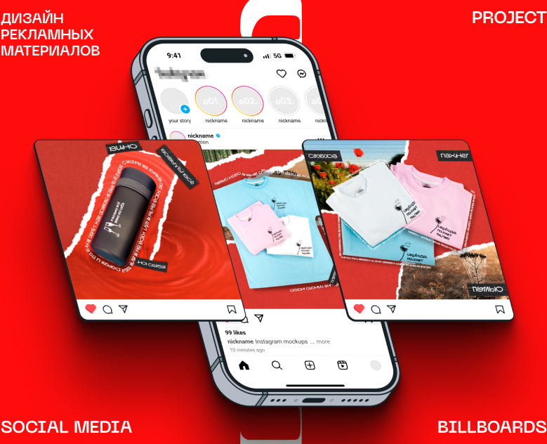 Digital advertising — Графика, Маркетинг на Dprofile