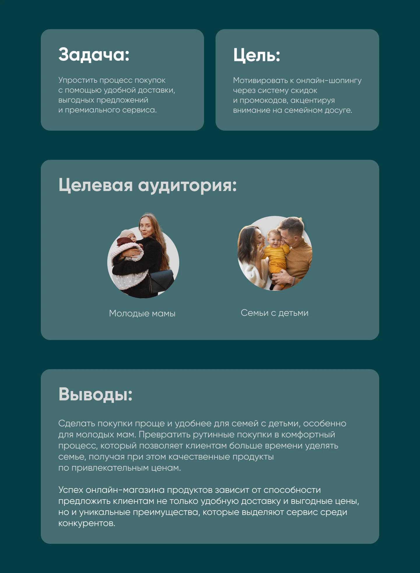 Баннер для онлайн-гипермаркета "Перекресток Впрок" — Изображение №2 — Интерфейсы, Маркетинг на Dprofile