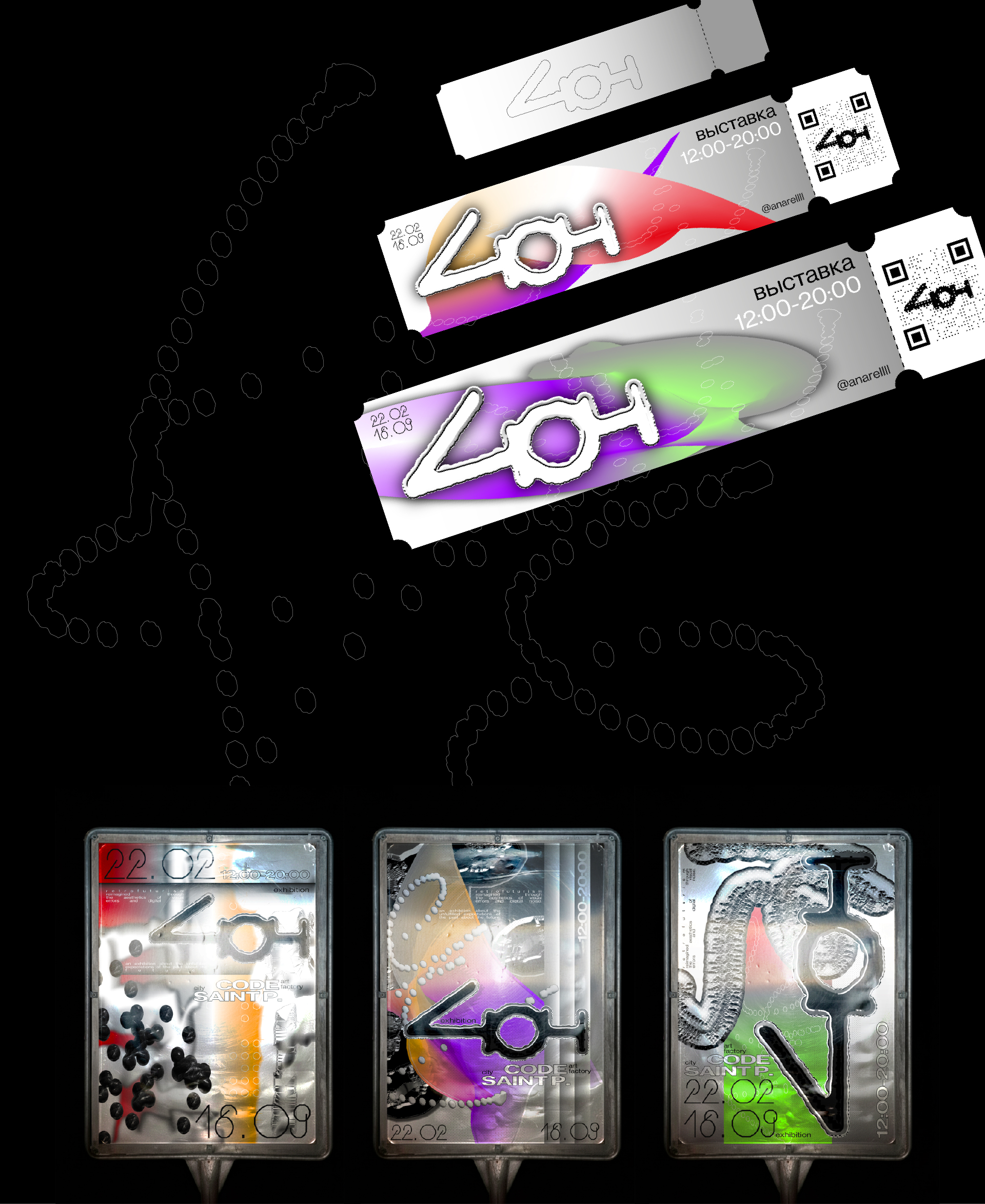 Выставка 404 — Изображение №7 — Брендинг, Графика на Dprofile