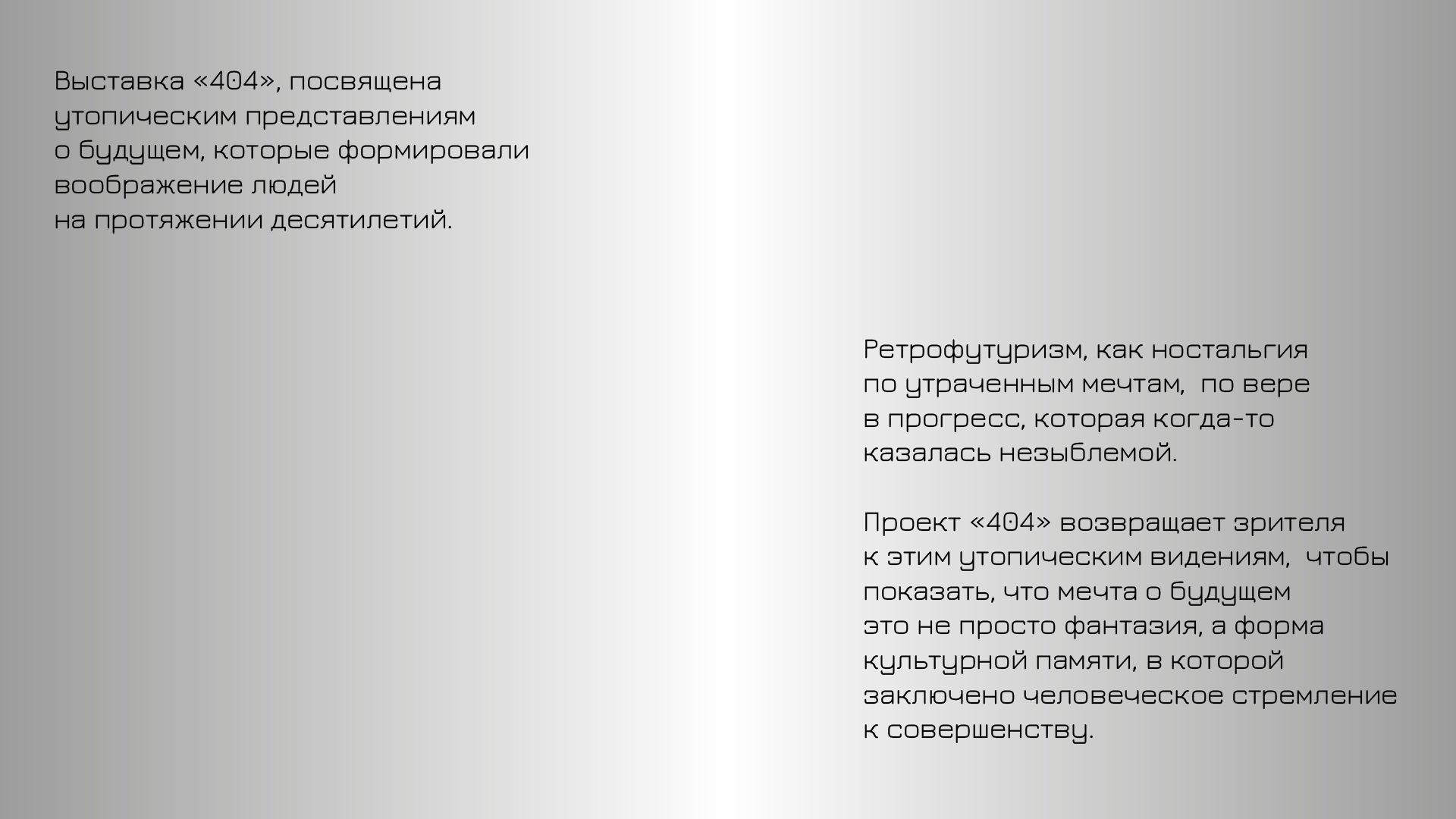 Выставка 404 — Изображение №2 — Брендинг, Графика на Dprofile