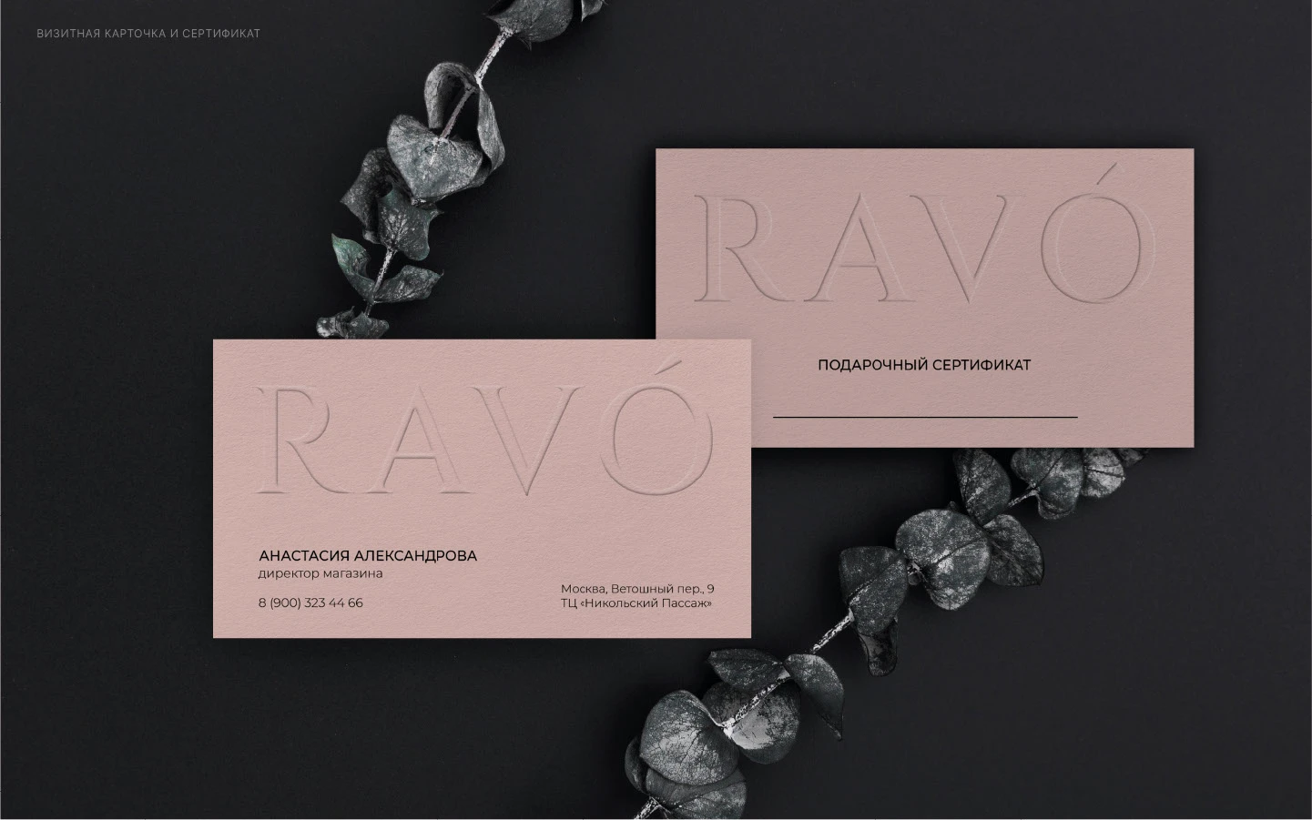 Логотип | Фирменный стиль для бренда одежды — Изображение №6 — Брендинг на Dprofile