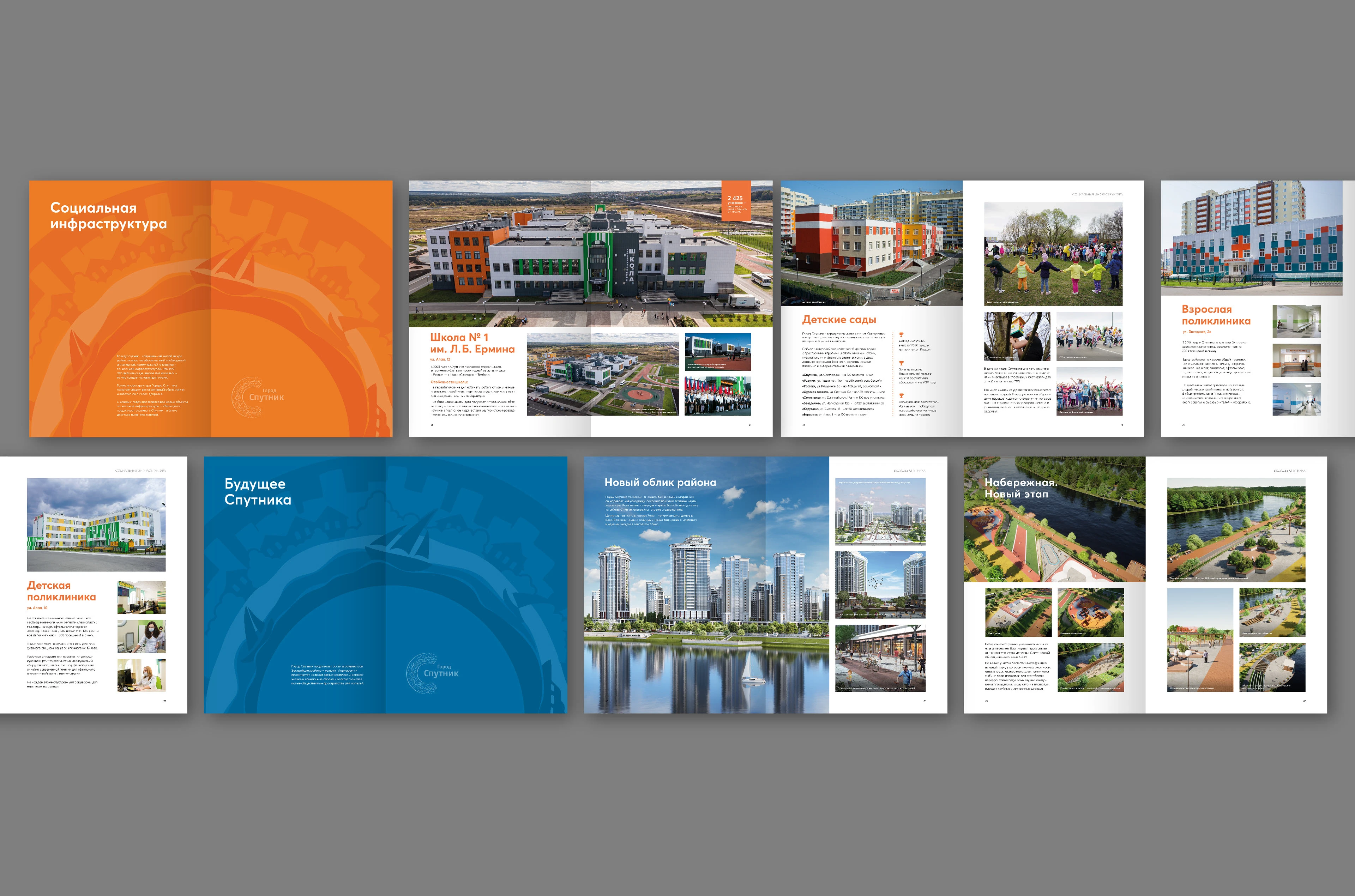 Каталог для строительной компании — Изображение №13 — Брендинг, Графика на Dprofile