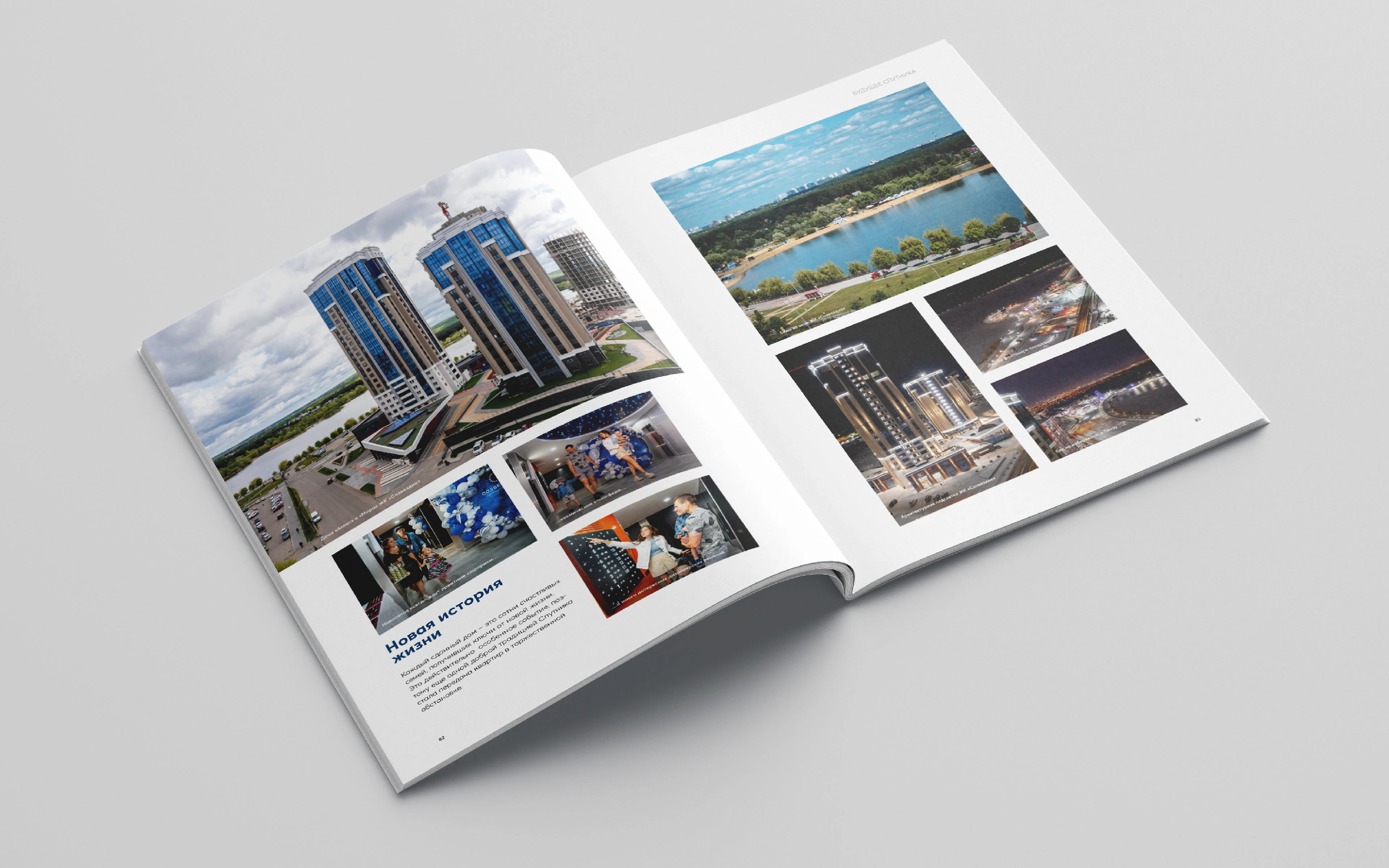 Каталог для строительной компании — Изображение №12 — Брендинг, Графика на Dprofile