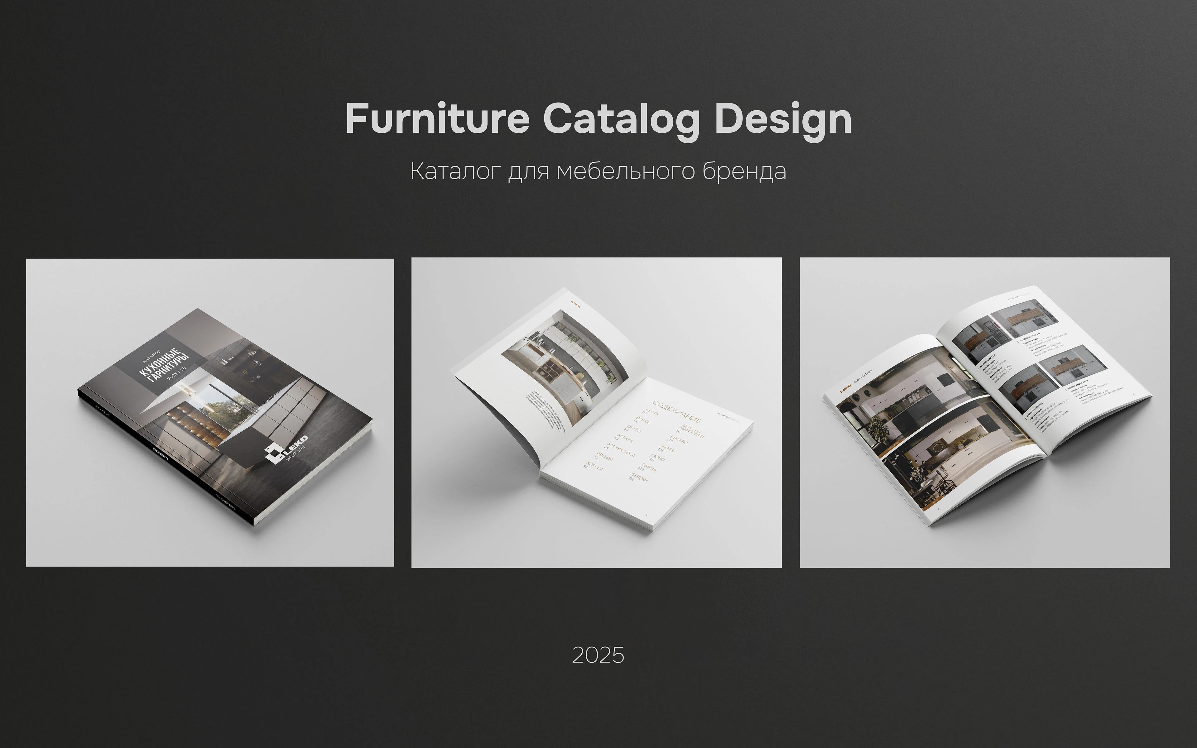 Каталог мебели — Изображение №1 — Брендинг, Графика на Dprofile