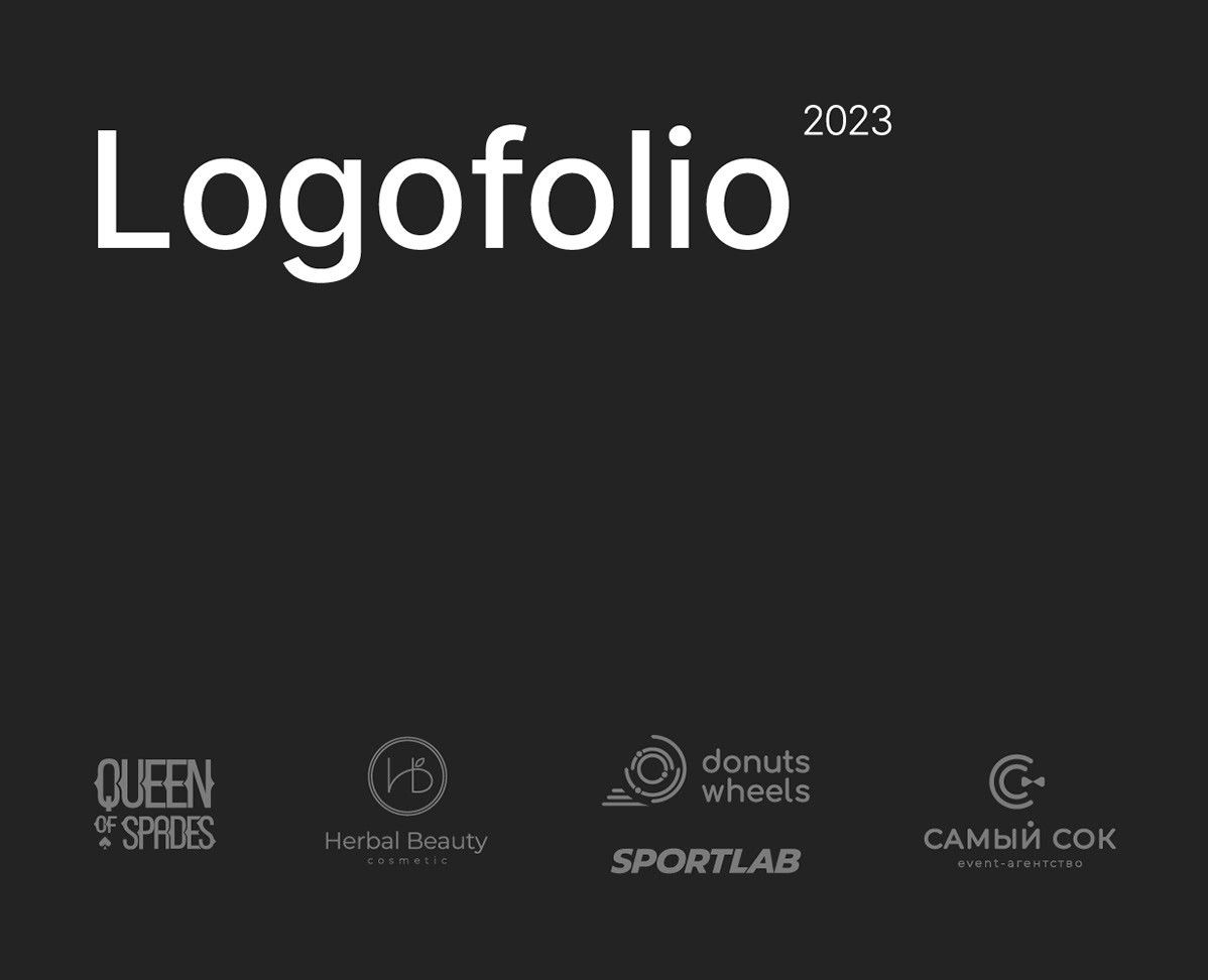 Логофолио 2023 на Dprofile