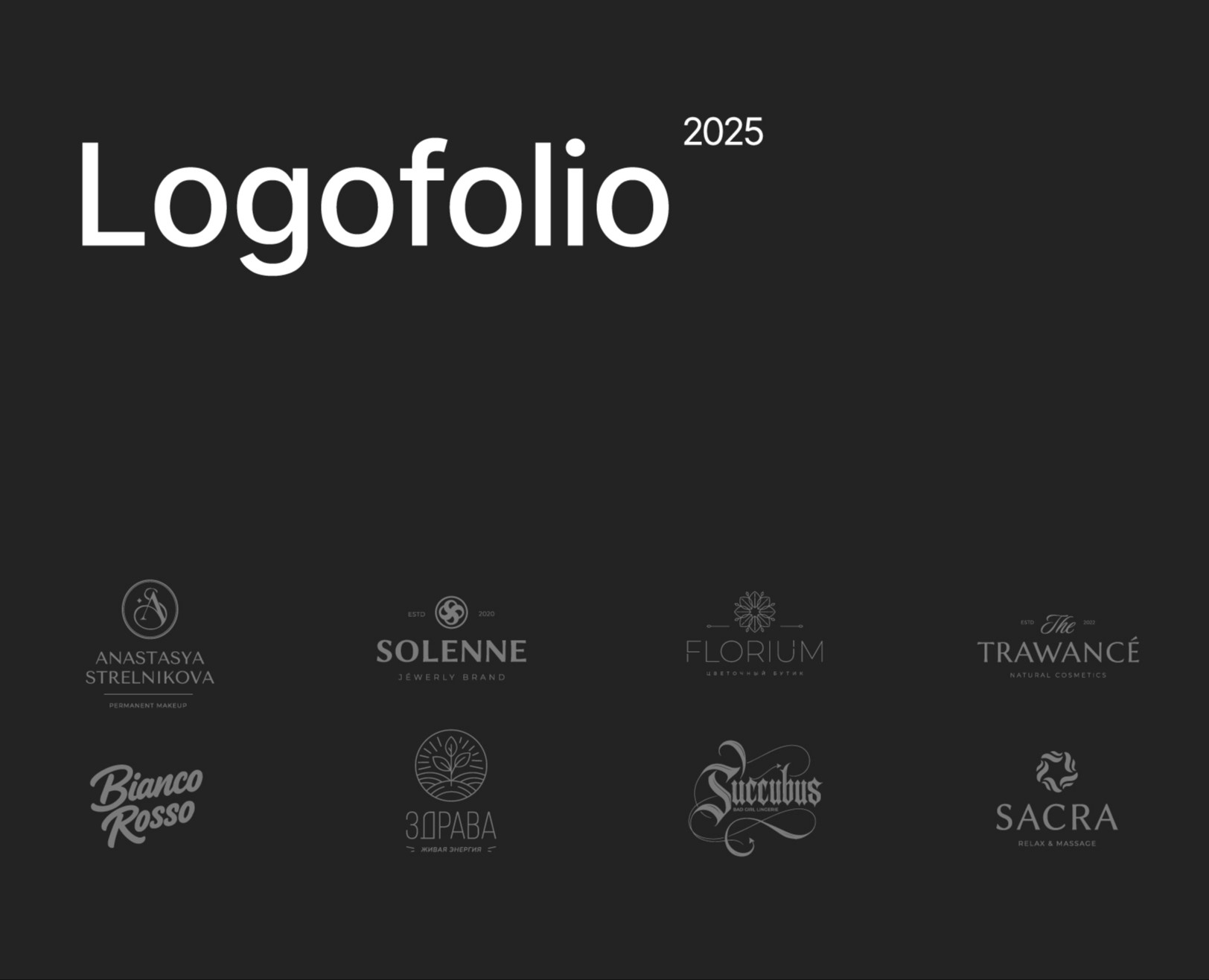 Логофолио 2025 — Брендинг на Dprofile